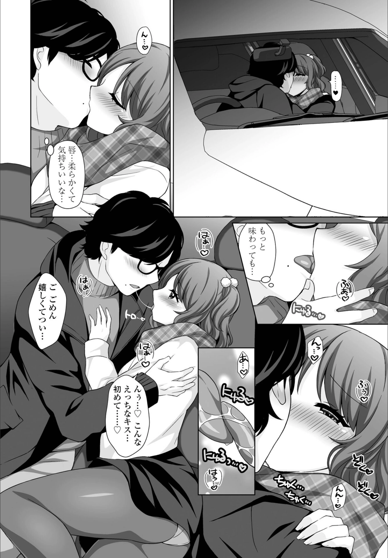 試し読み 6枚目