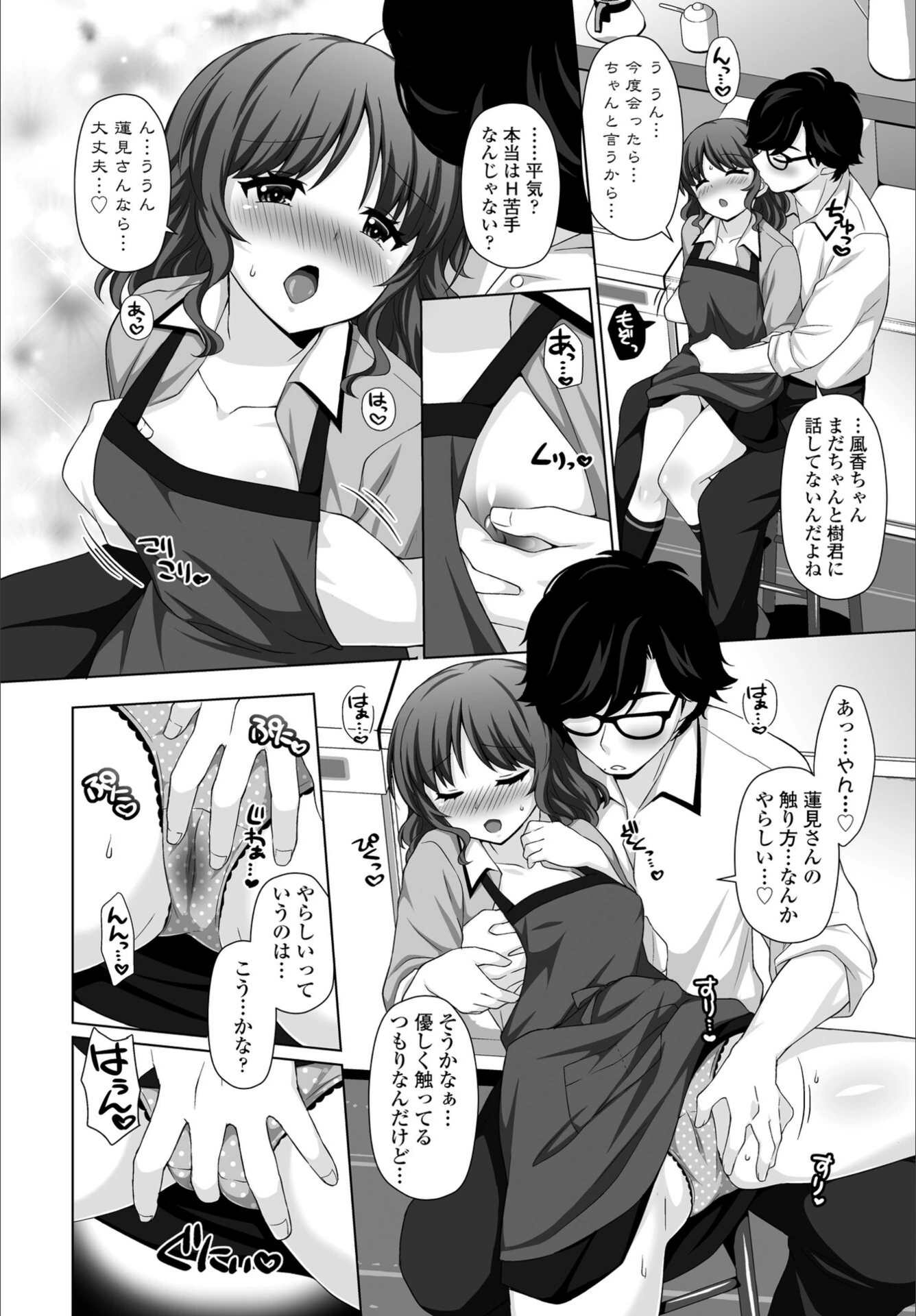 試し読み 8枚目