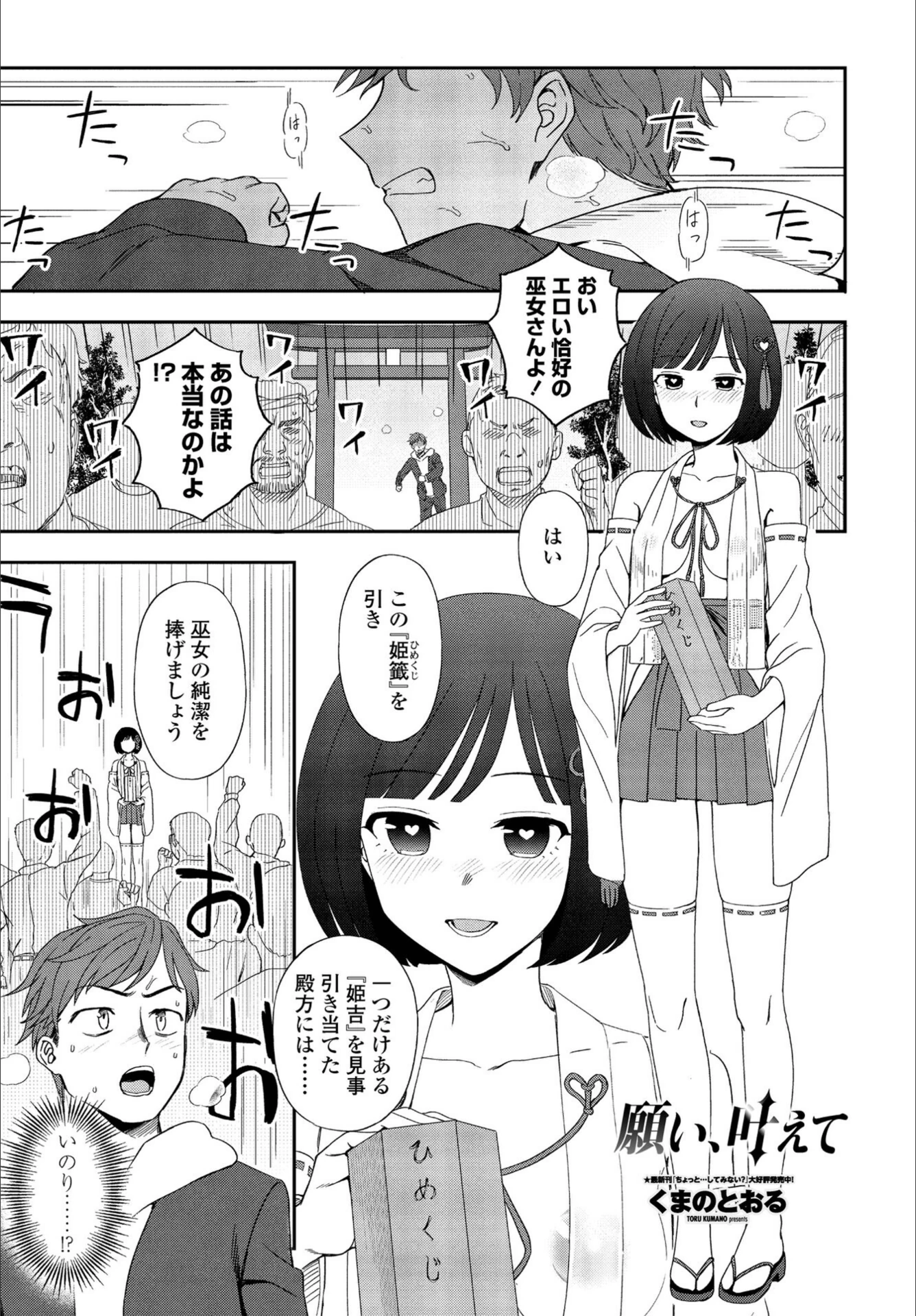 試し読み 1枚目