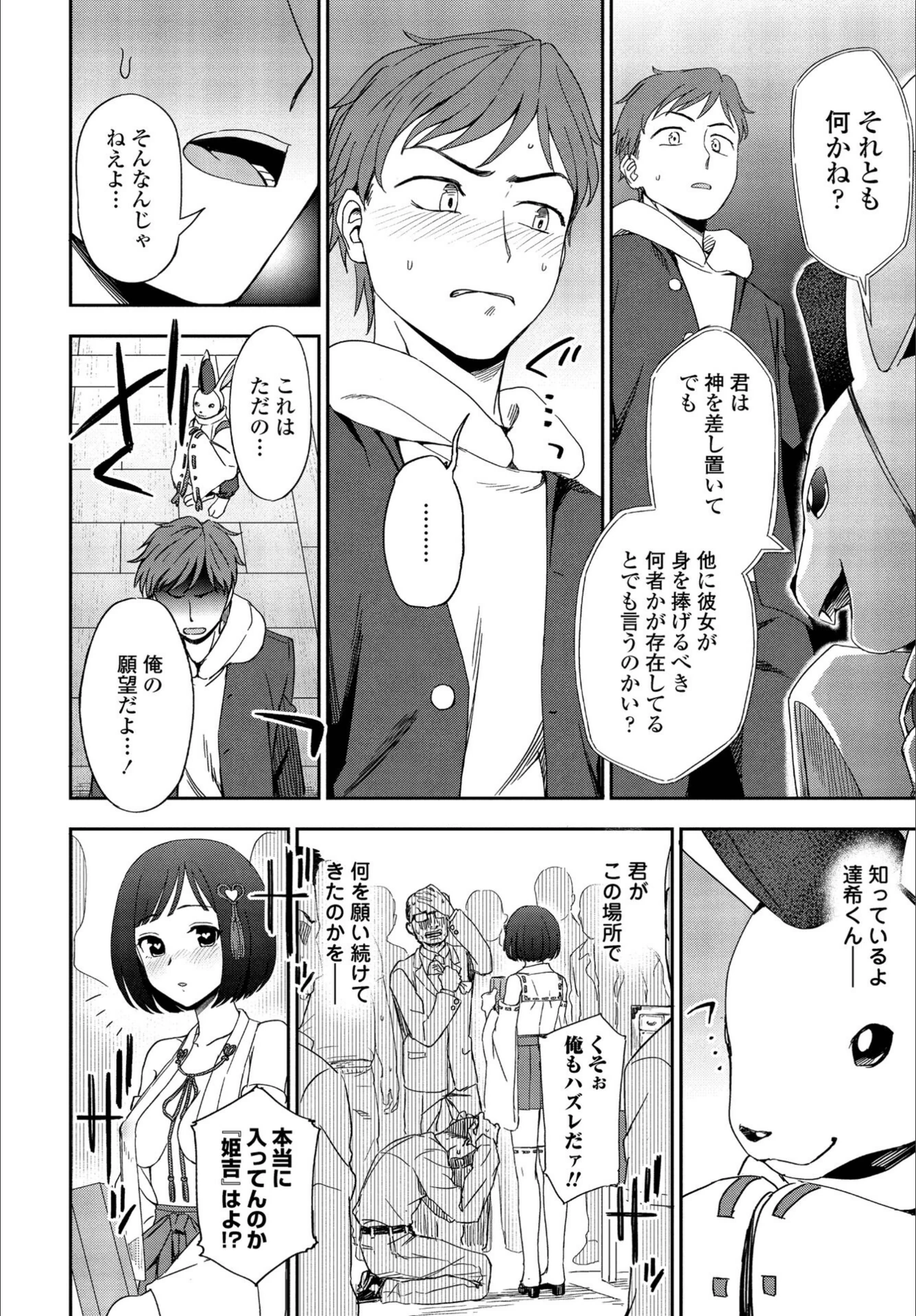 試し読み 8枚目