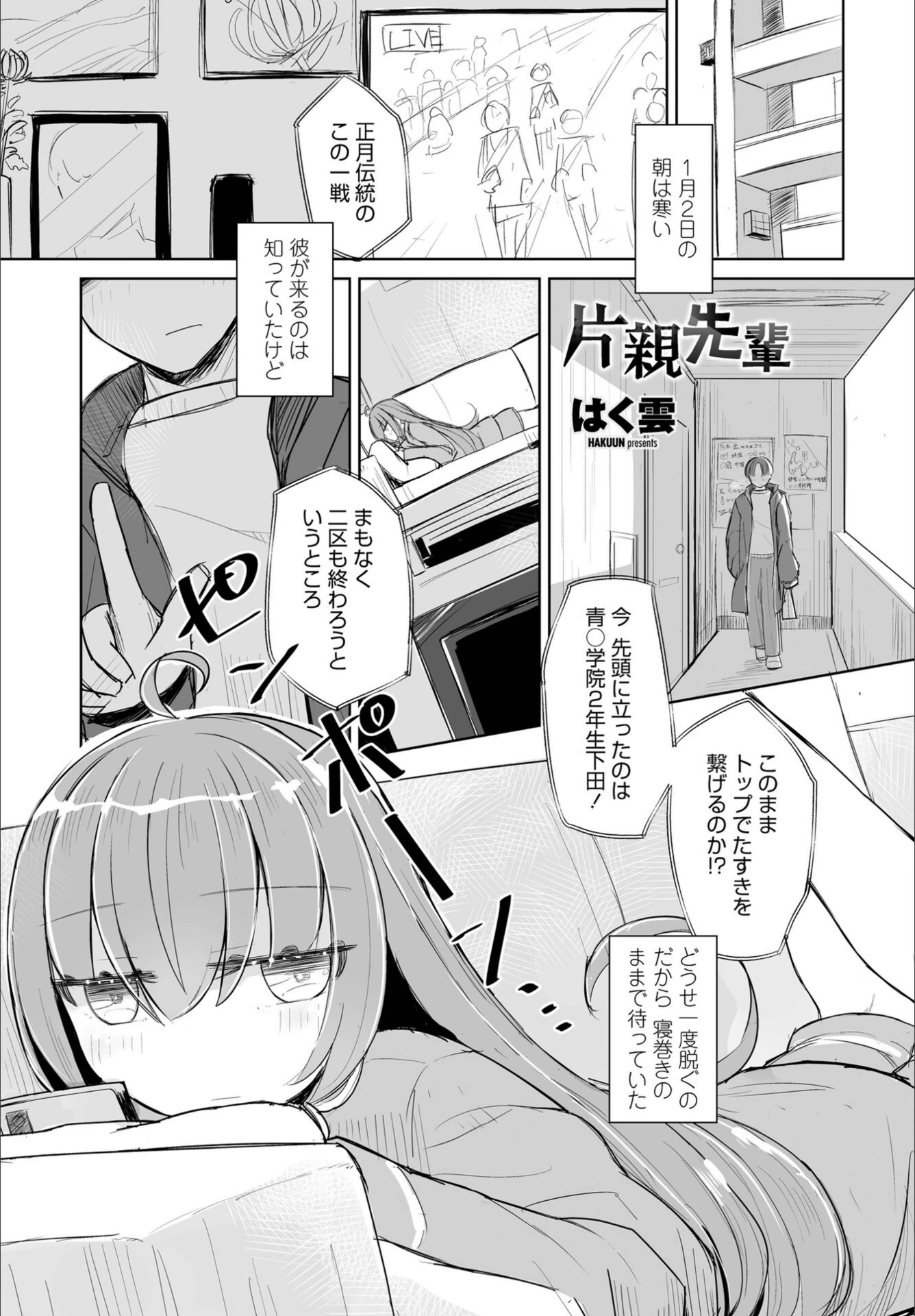 試し読み 1枚目