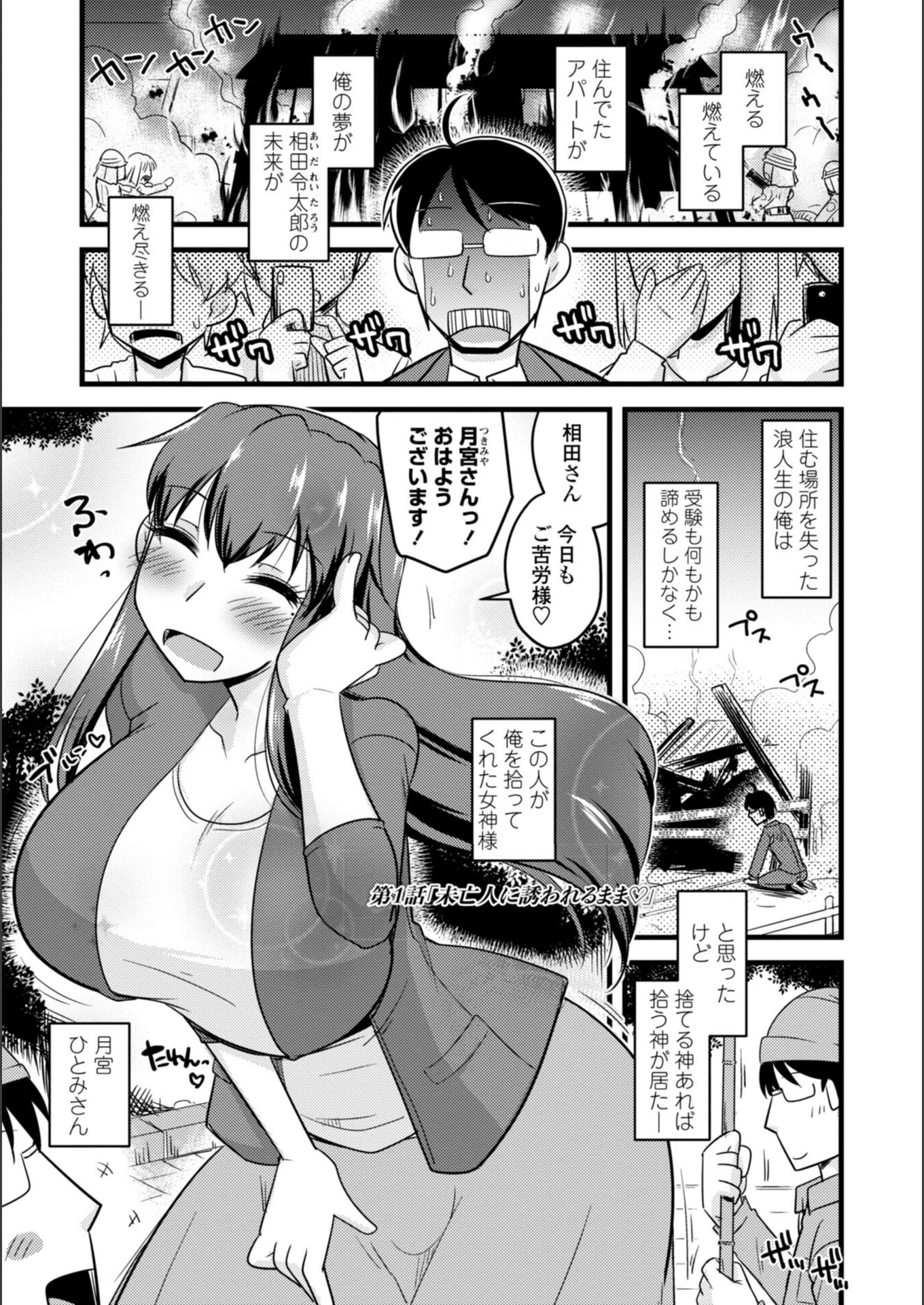試し読み 3枚目
