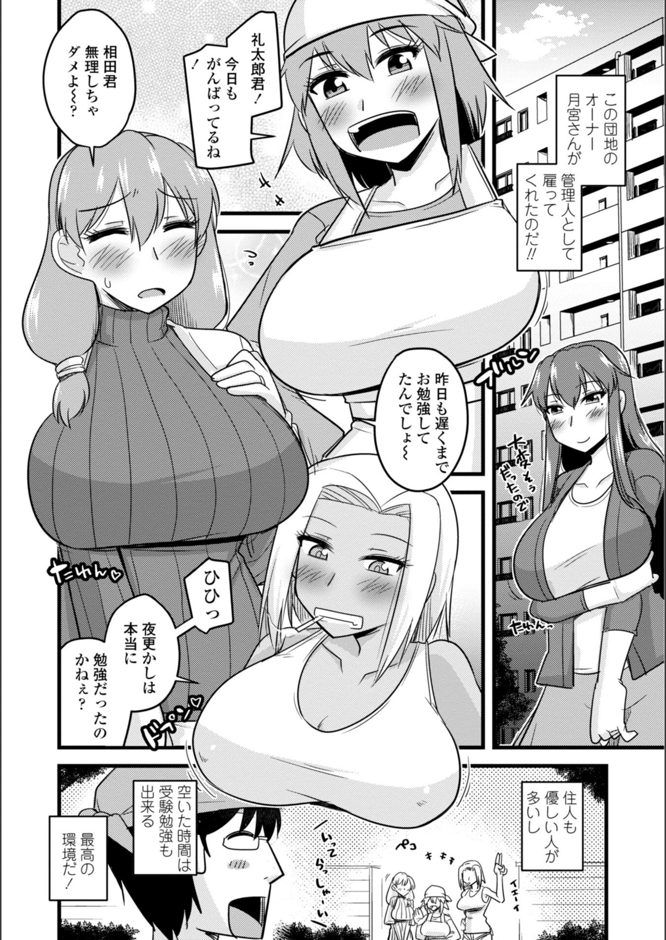 試し読み 4枚目