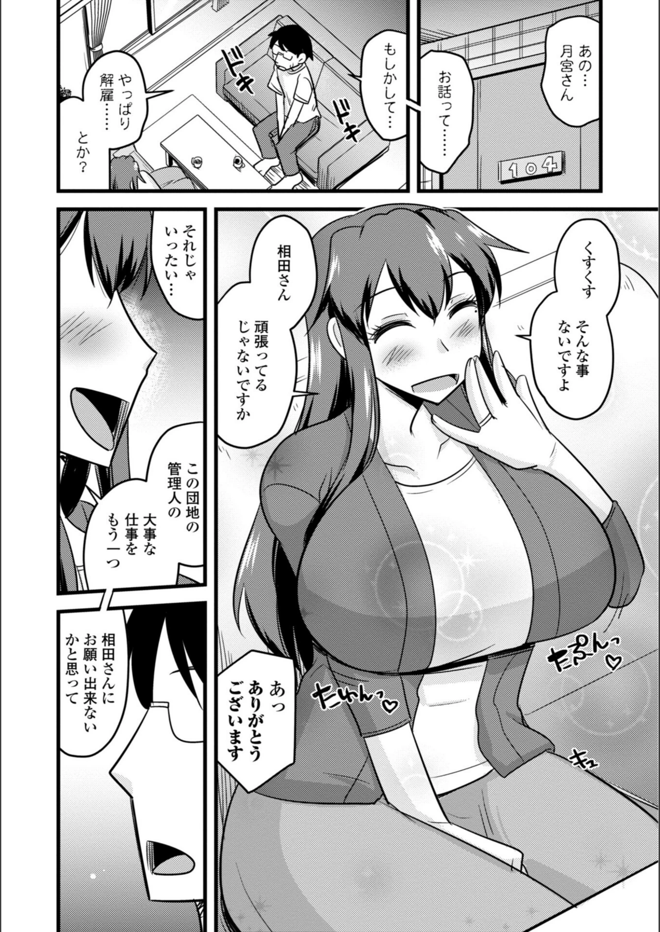 試し読み 6枚目