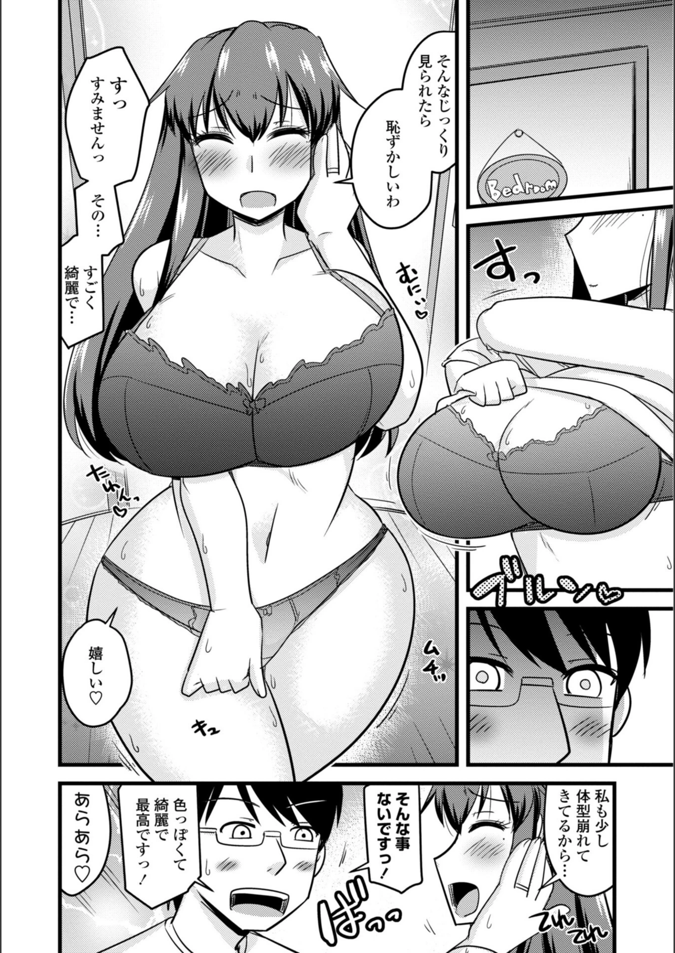 試し読み 8枚目