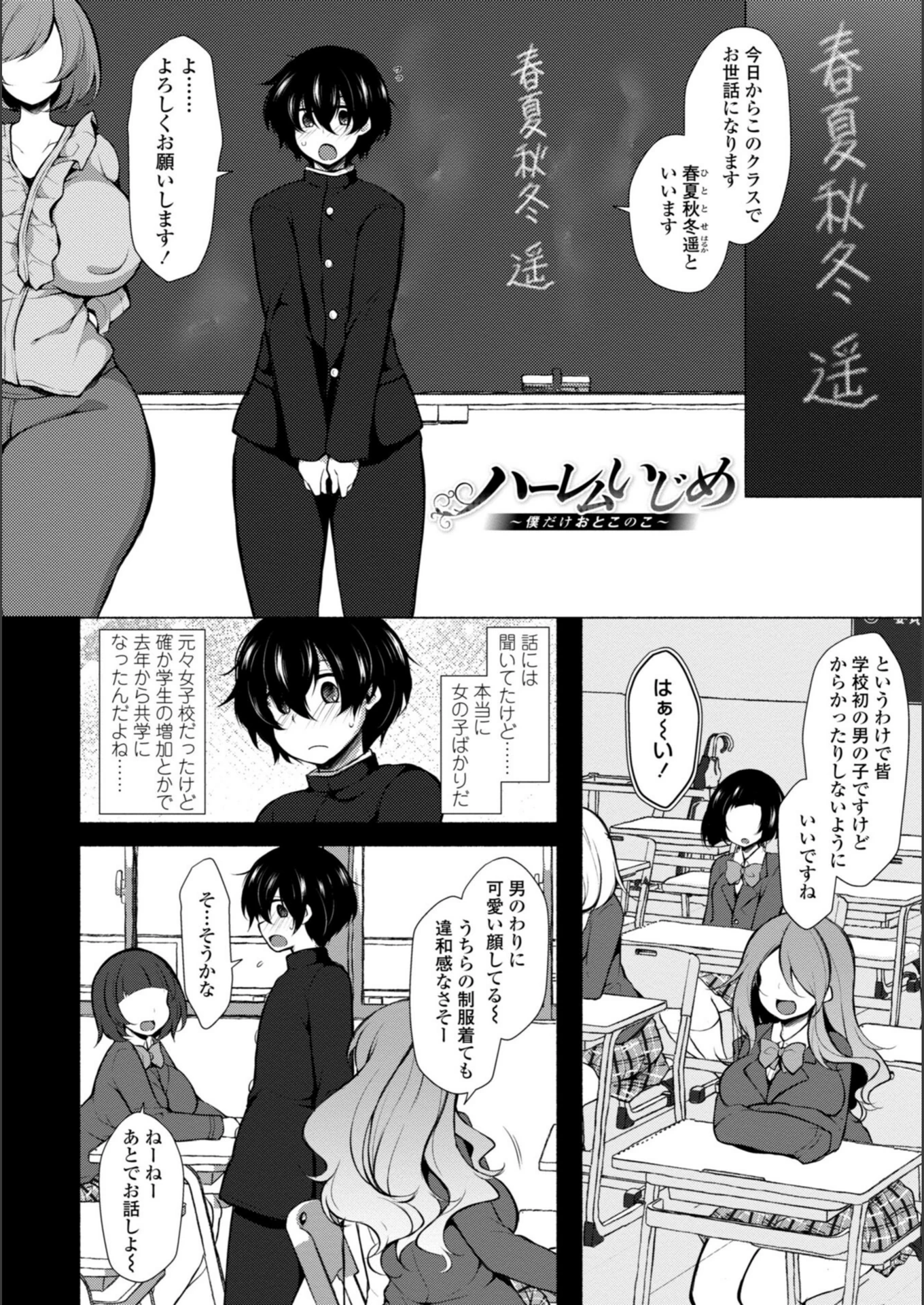 試し読み 4枚目