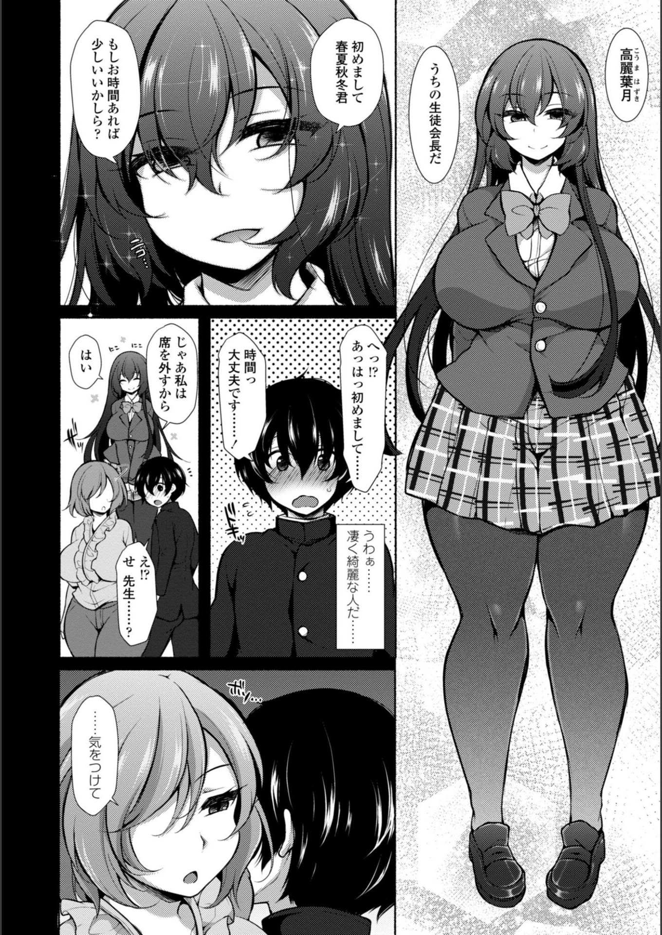 試し読み 6枚目