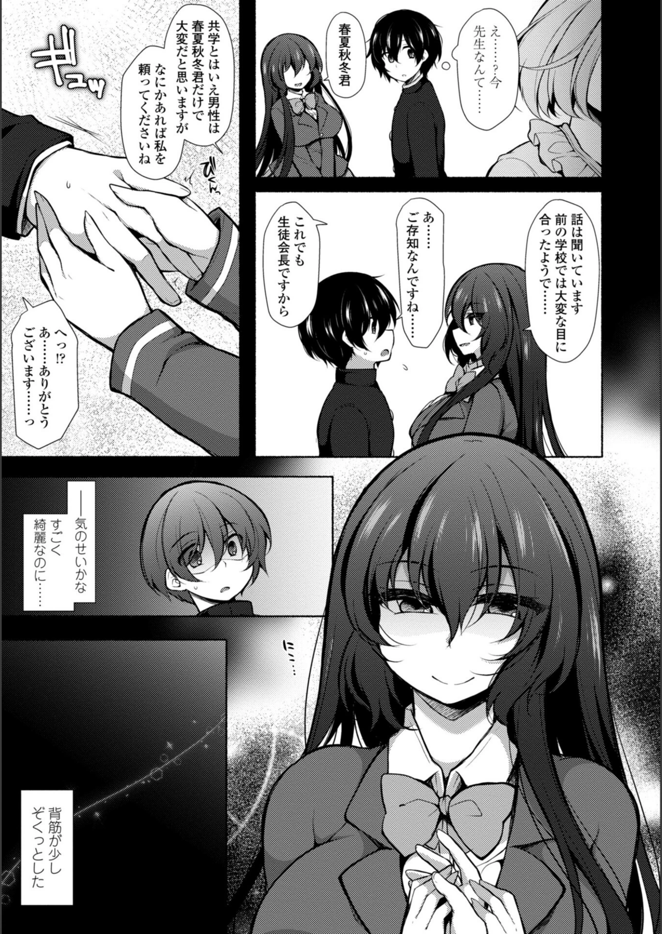 試し読み 7枚目