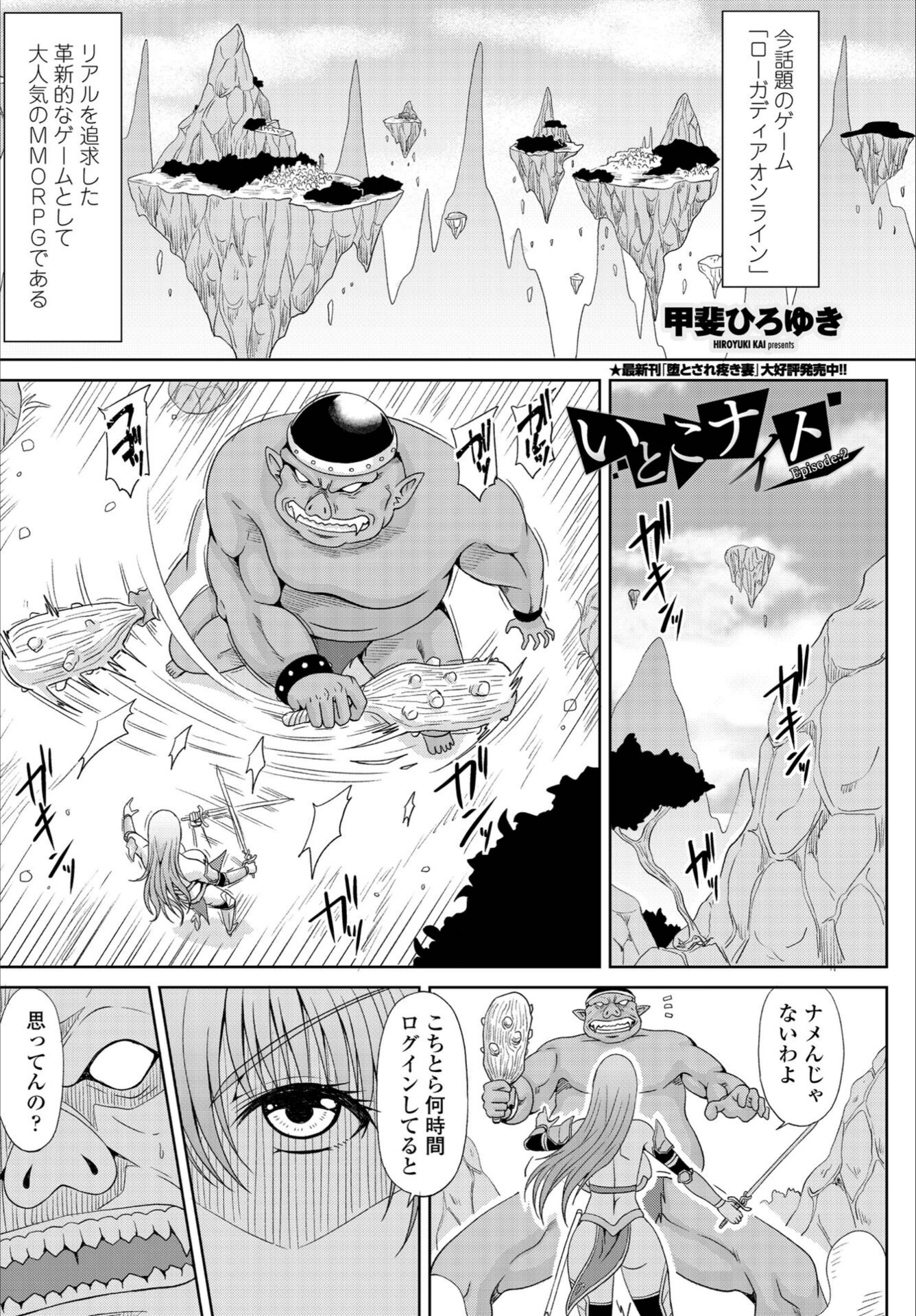 試し読み 8枚目