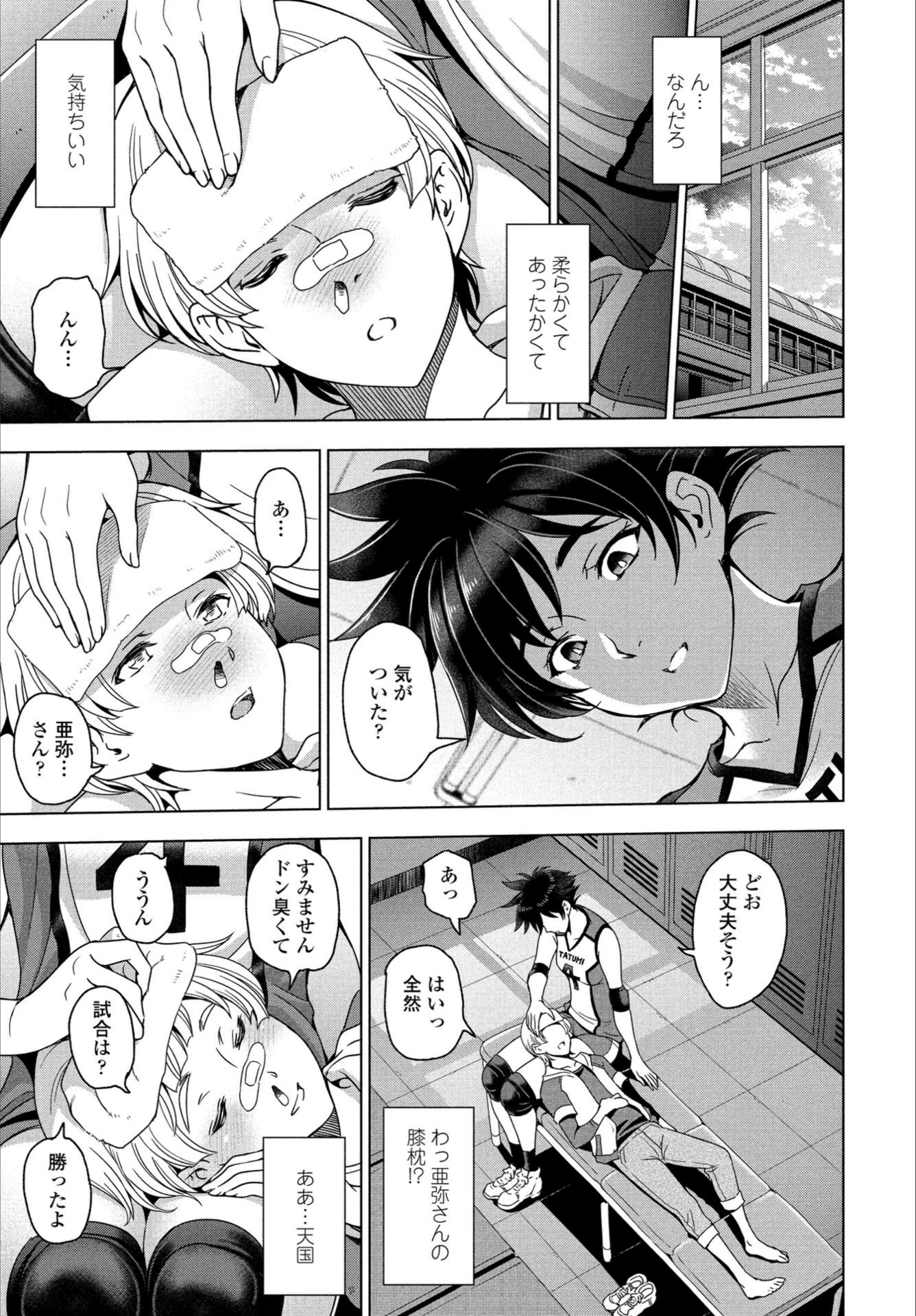 試し読み 3枚目