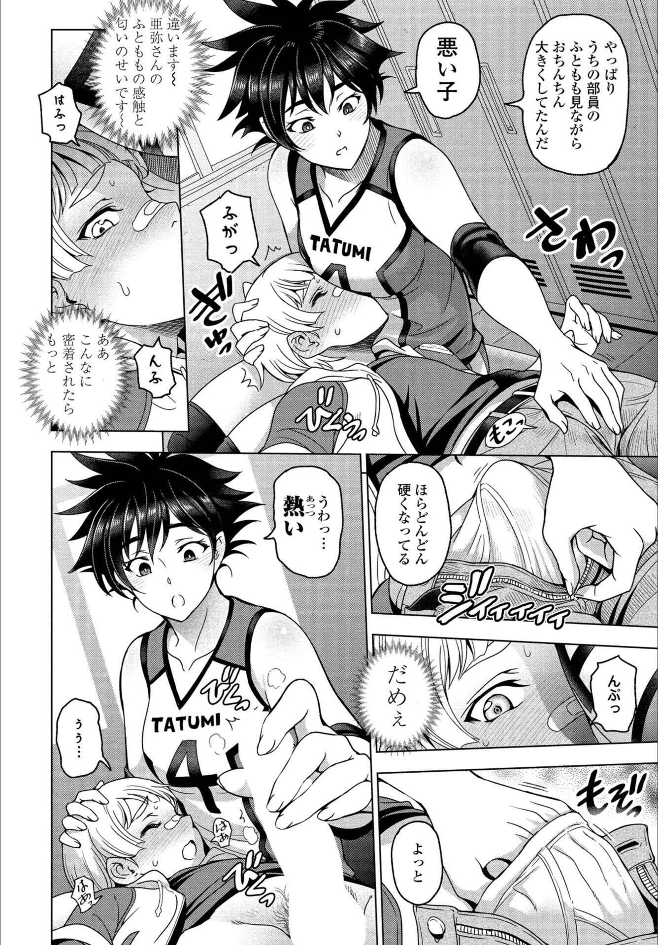 試し読み 6枚目