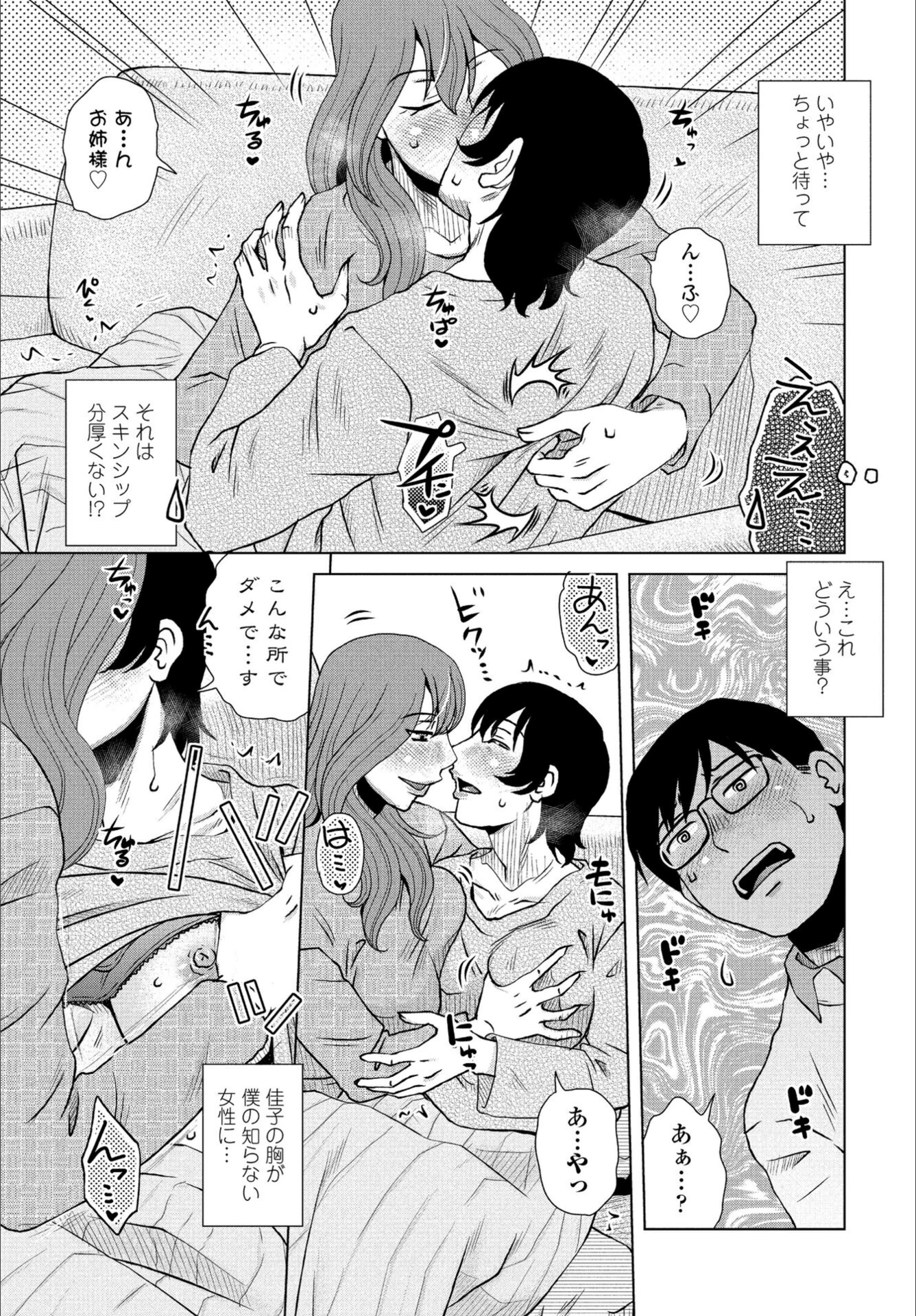 試し読み 7枚目