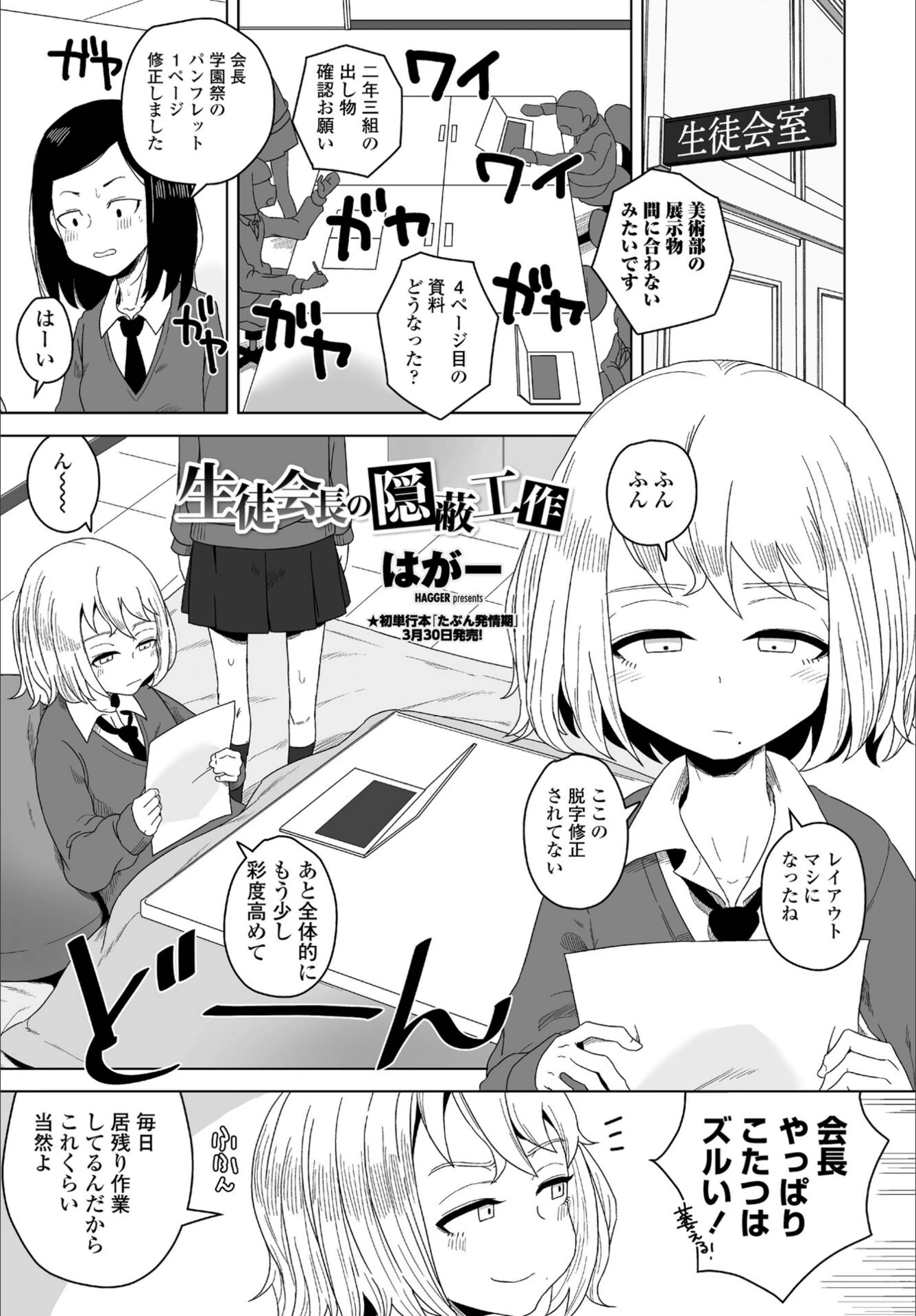 試し読み 1枚目