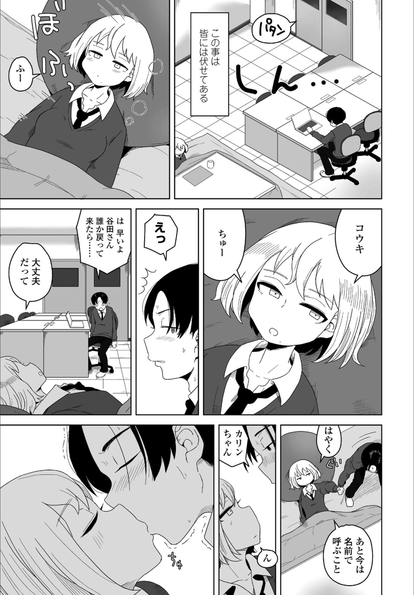 試し読み 3枚目