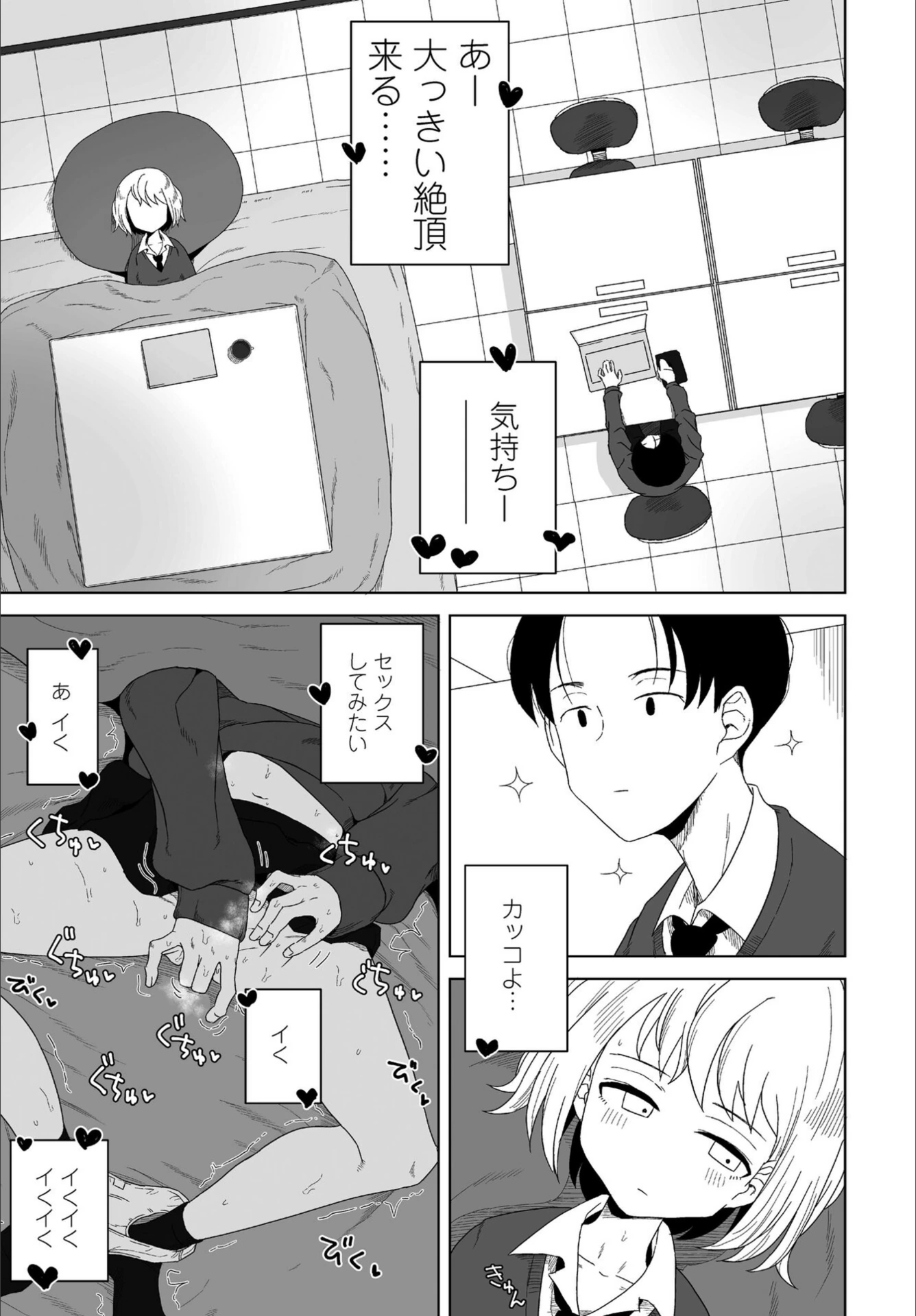 試し読み 5枚目