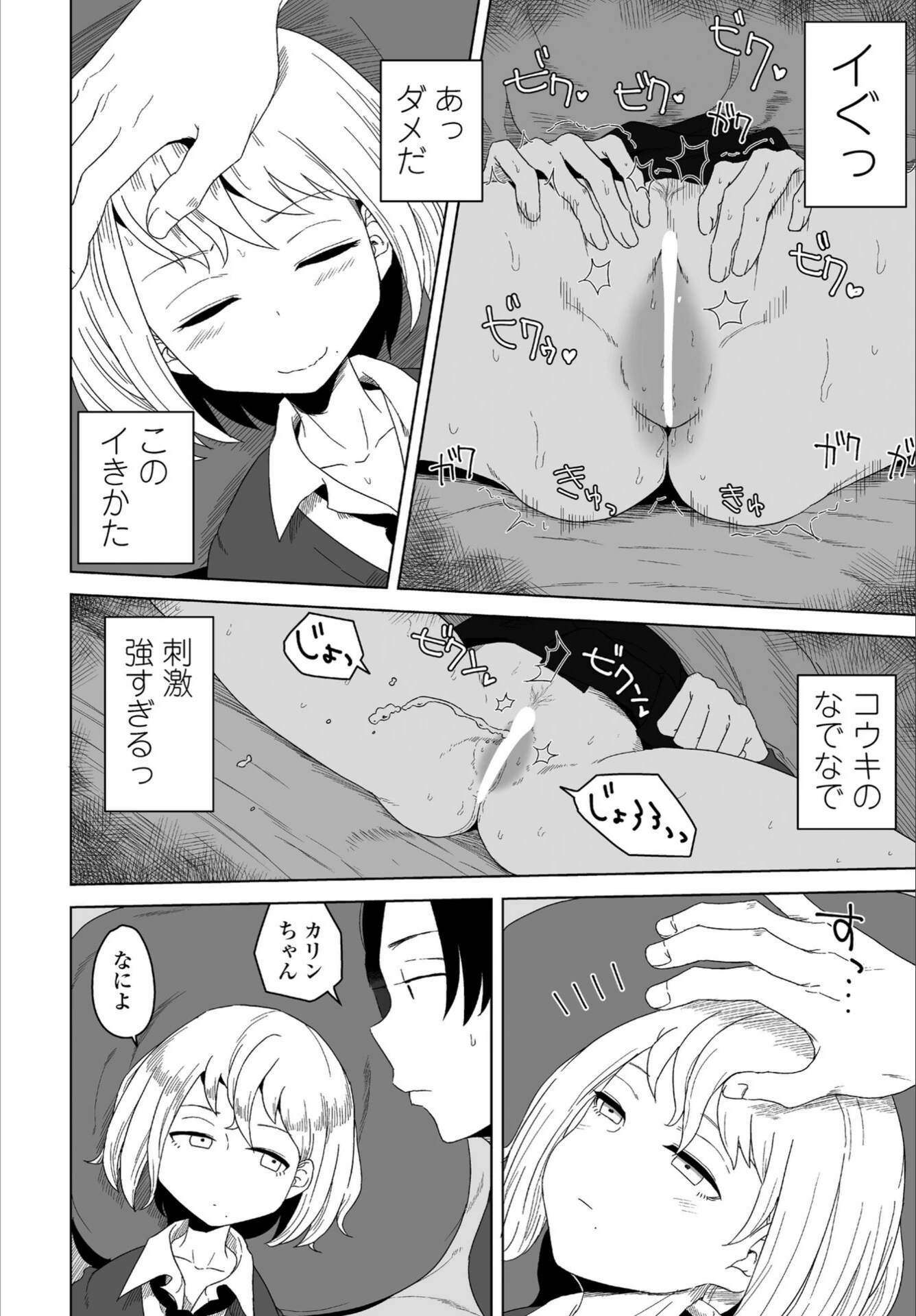 試し読み 8枚目