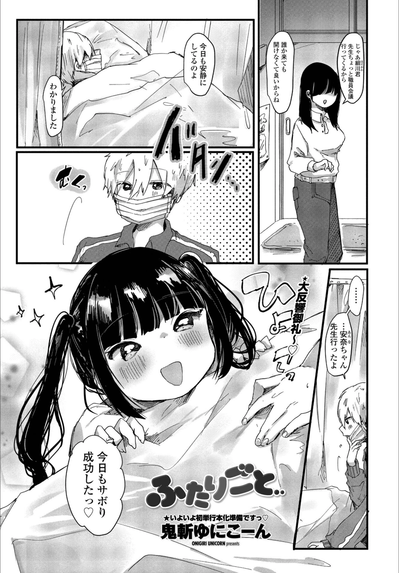 試し読み 1枚目