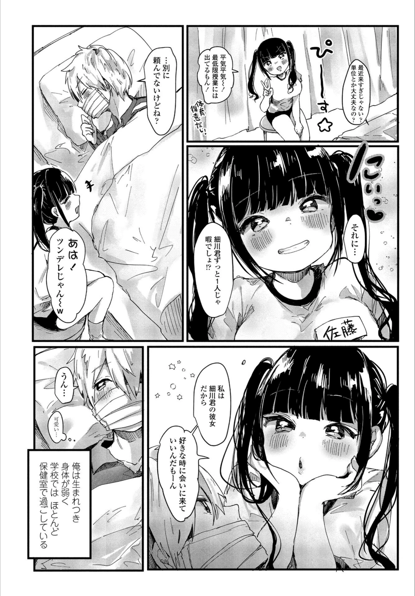 試し読み 2枚目