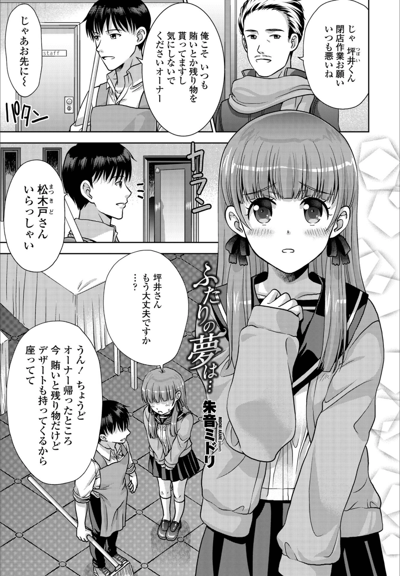 試し読み 1枚目