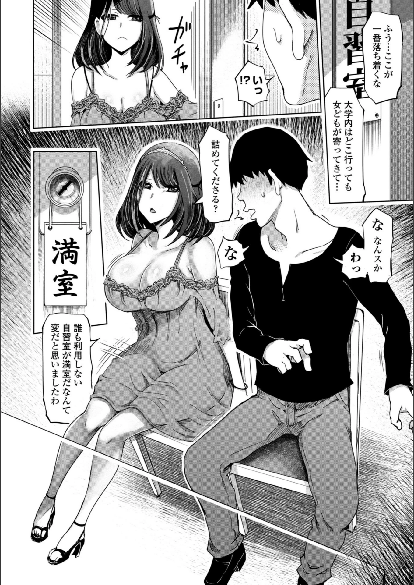 試し読み 8枚目