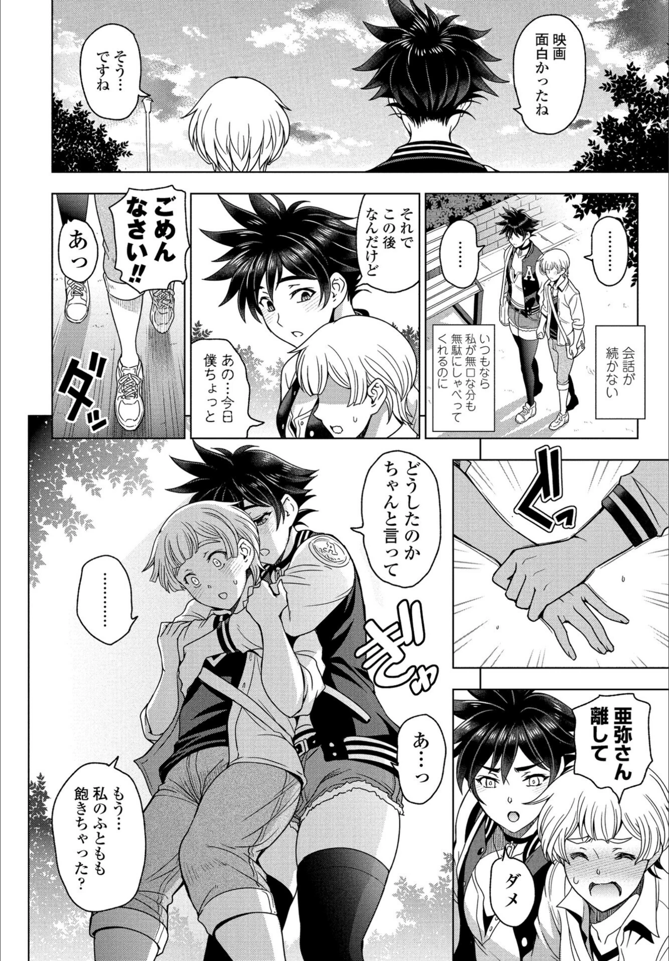 試し読み 4枚目