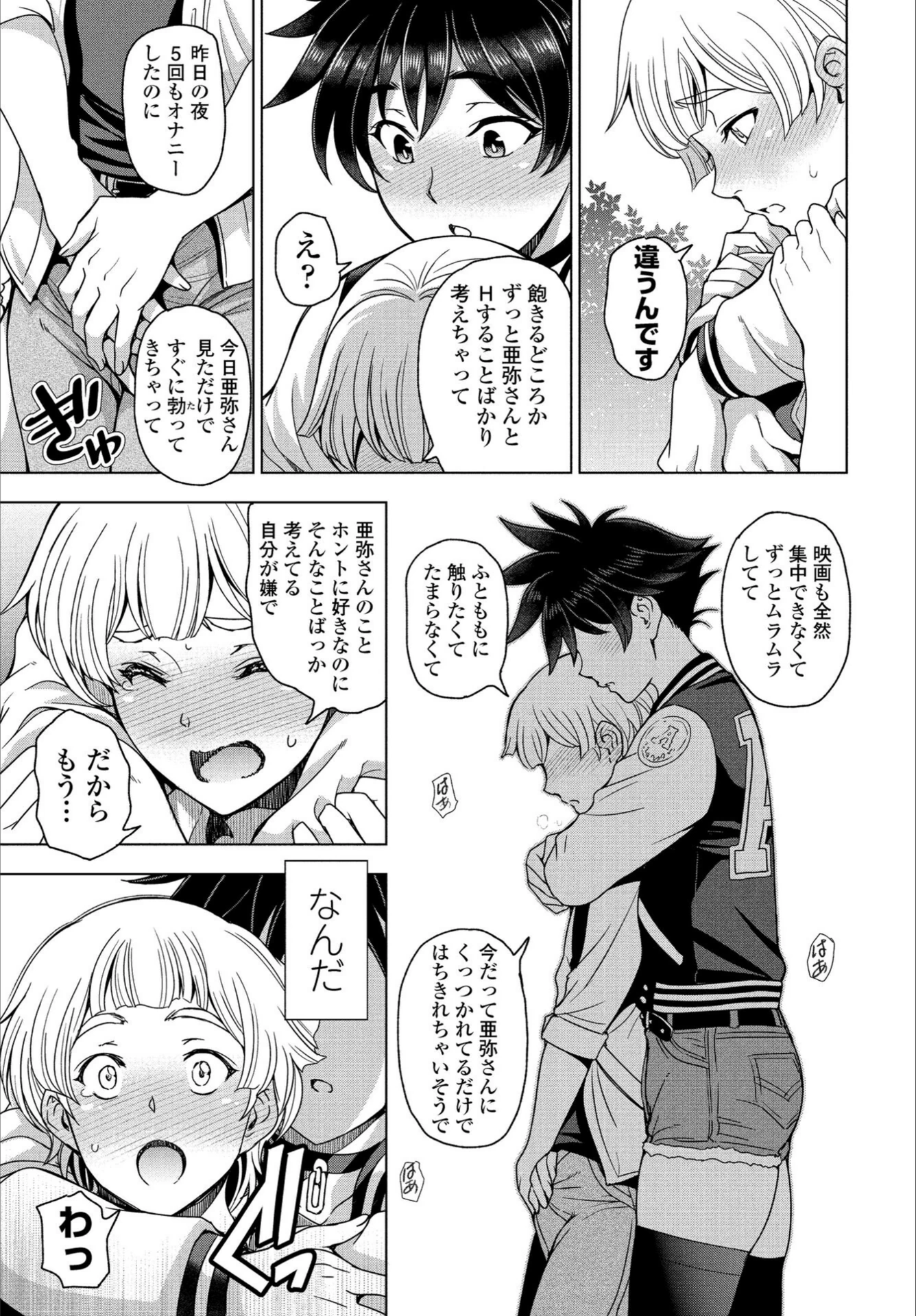 試し読み 5枚目
