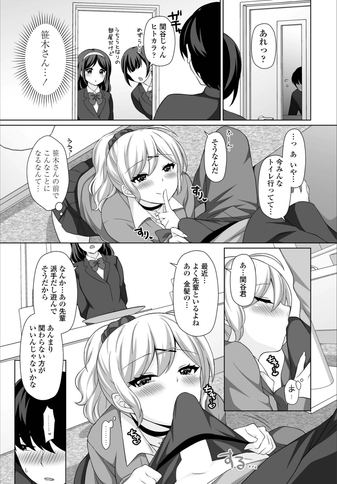 試し読み 7枚目