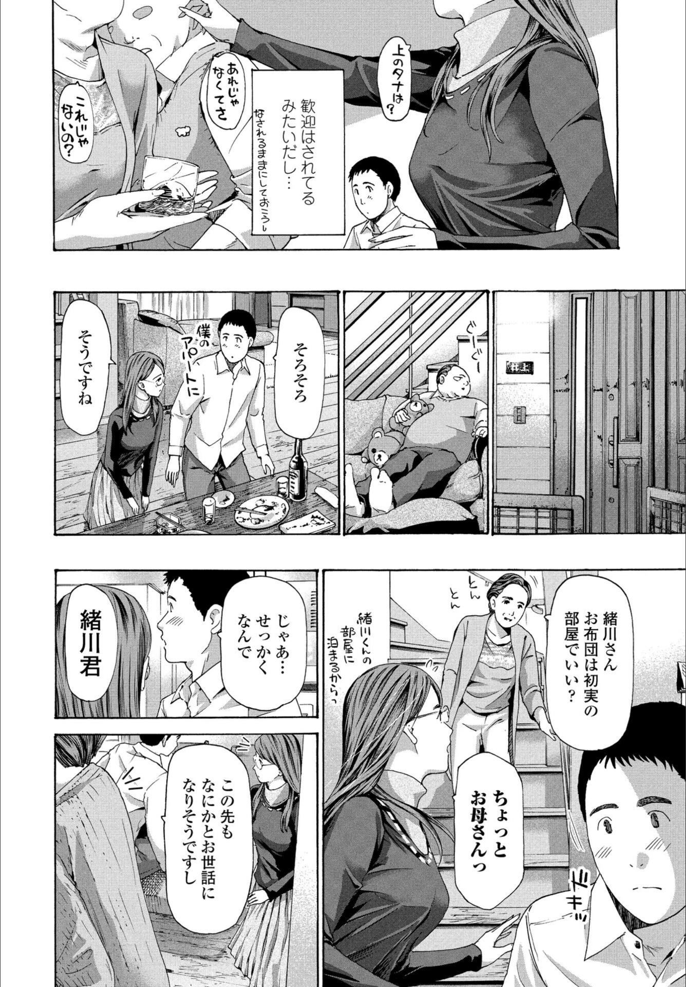 試し読み 2枚目