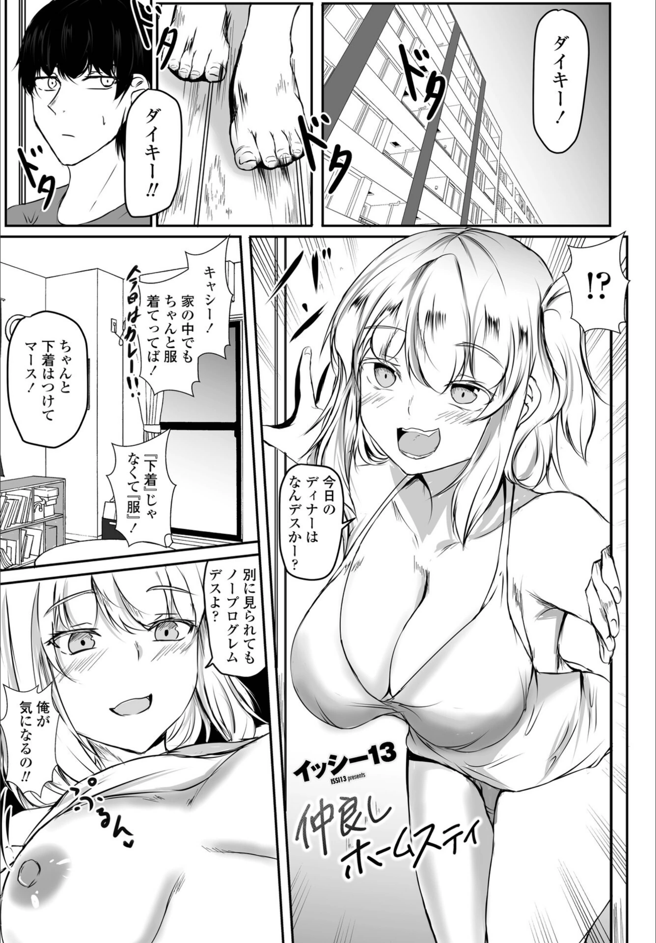 試し読み 1枚目