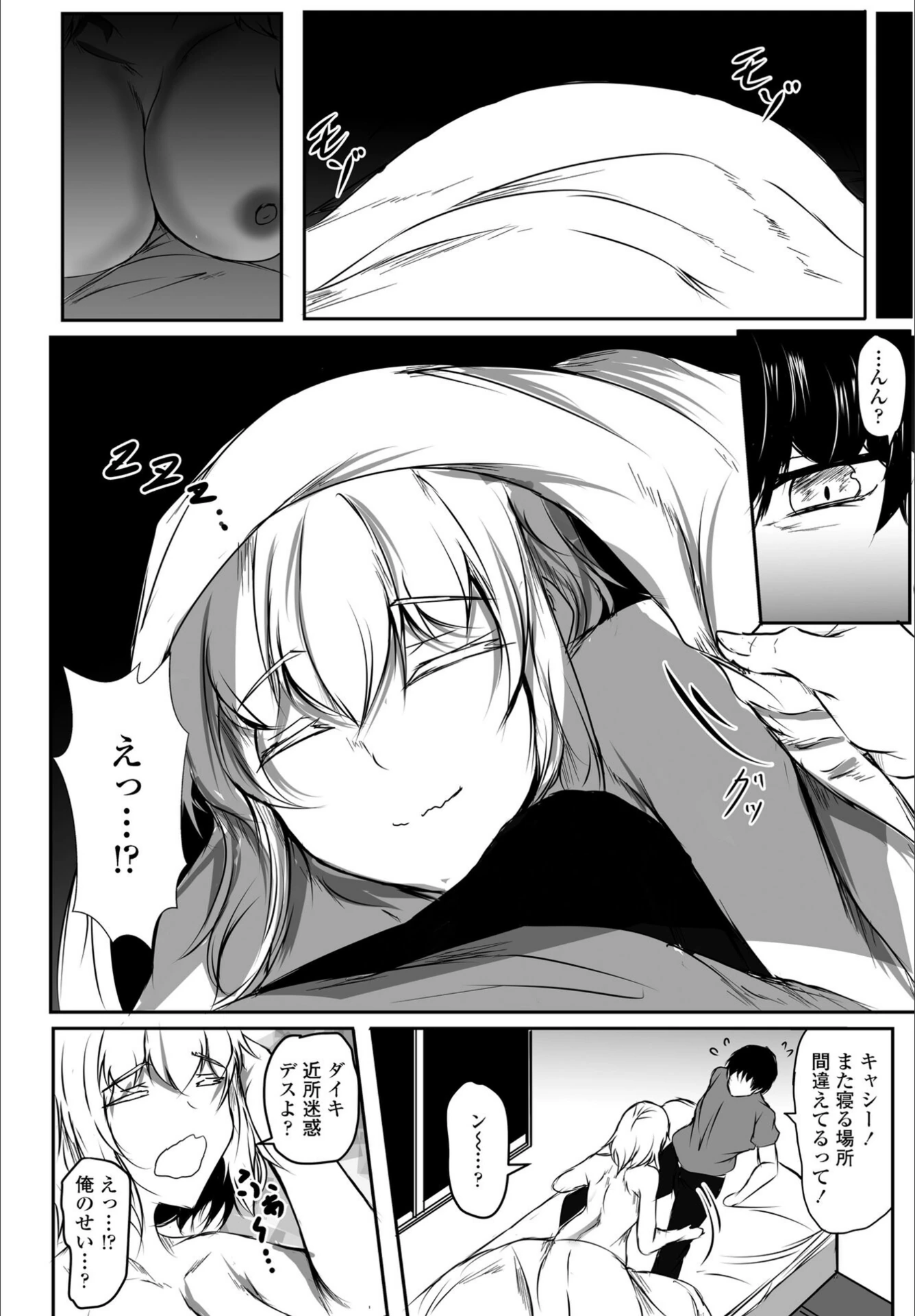 試し読み 4枚目