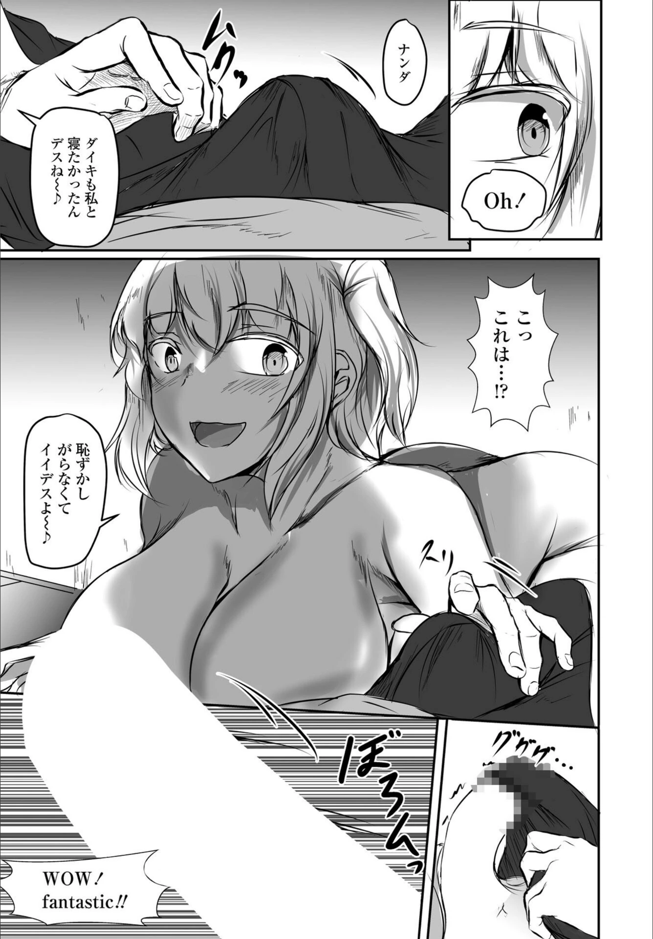 試し読み 5枚目