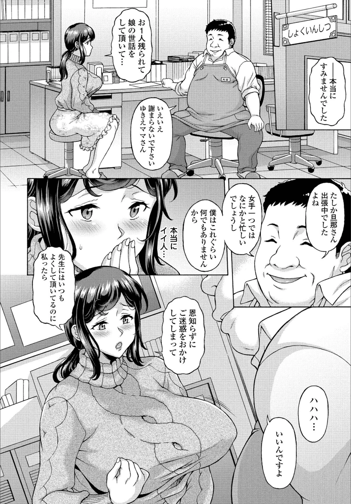 試し読み 2枚目
