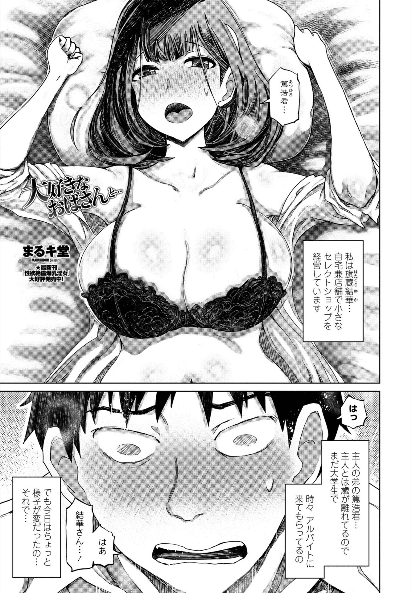 試し読み 1枚目