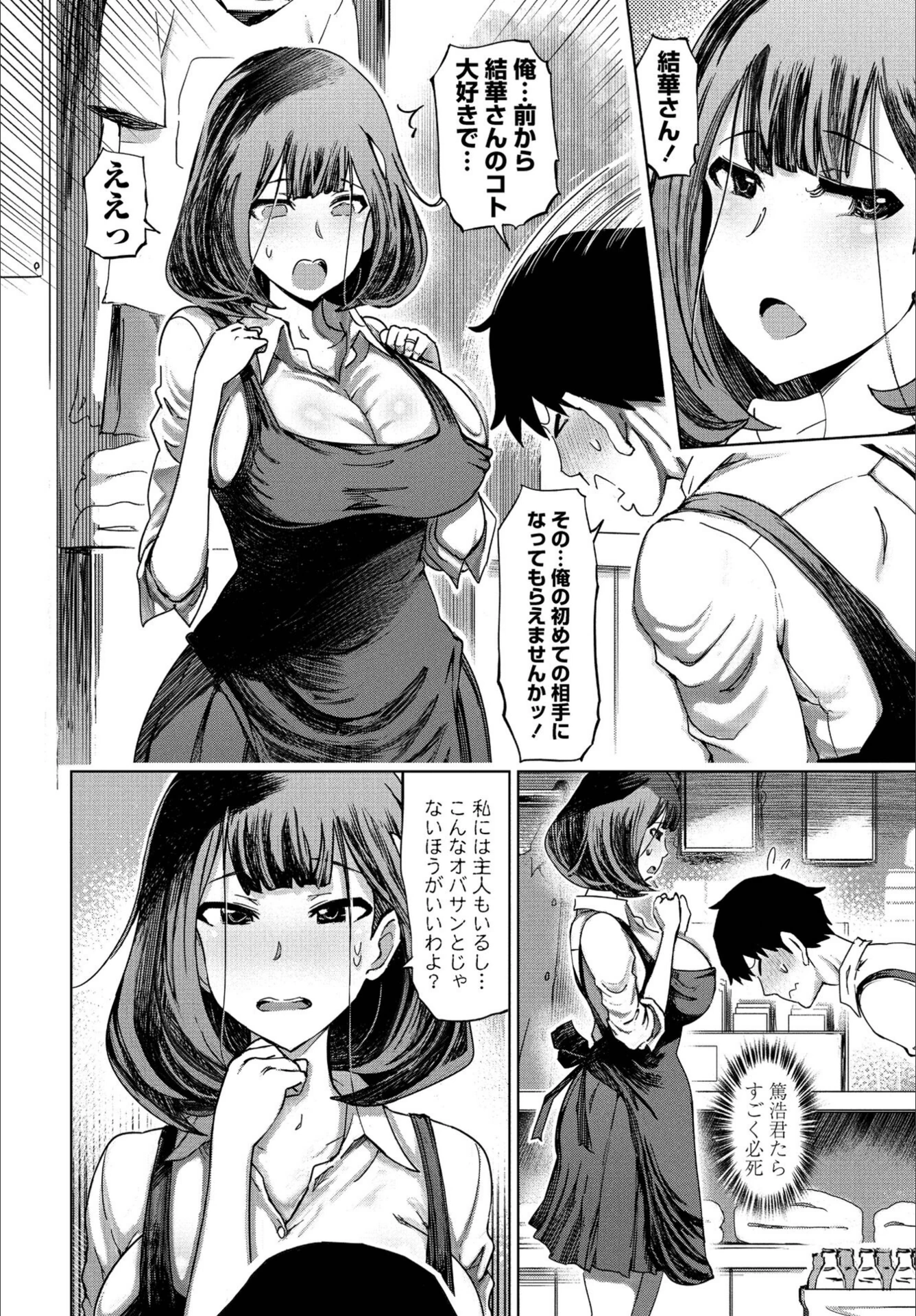 試し読み 2枚目