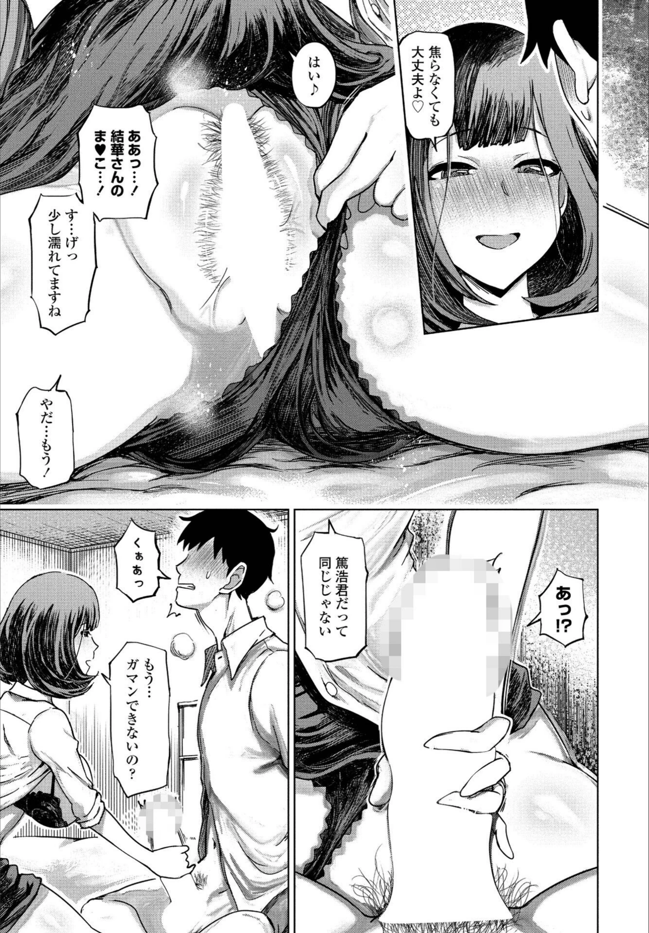 試し読み 5枚目