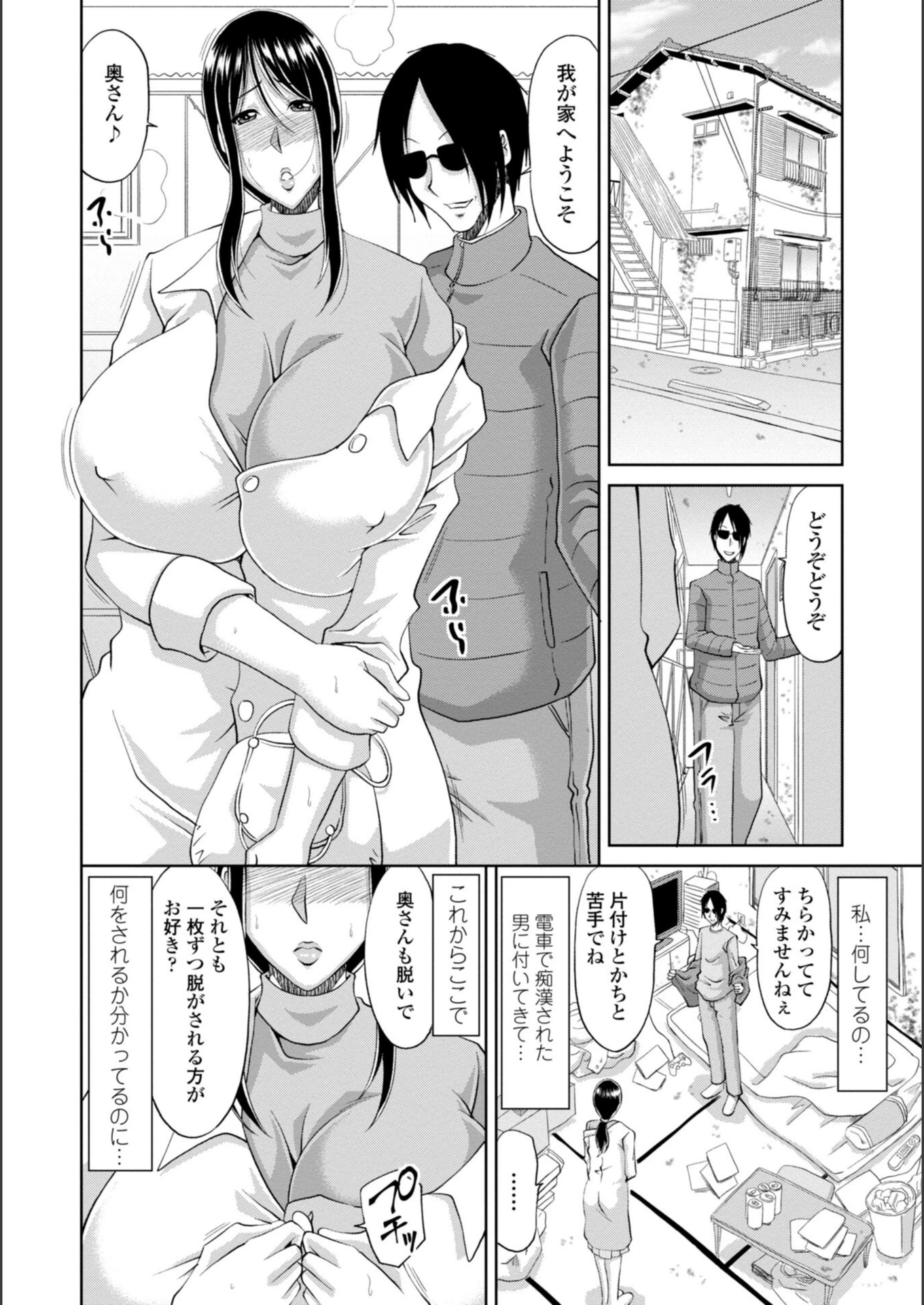 試し読み 8枚目