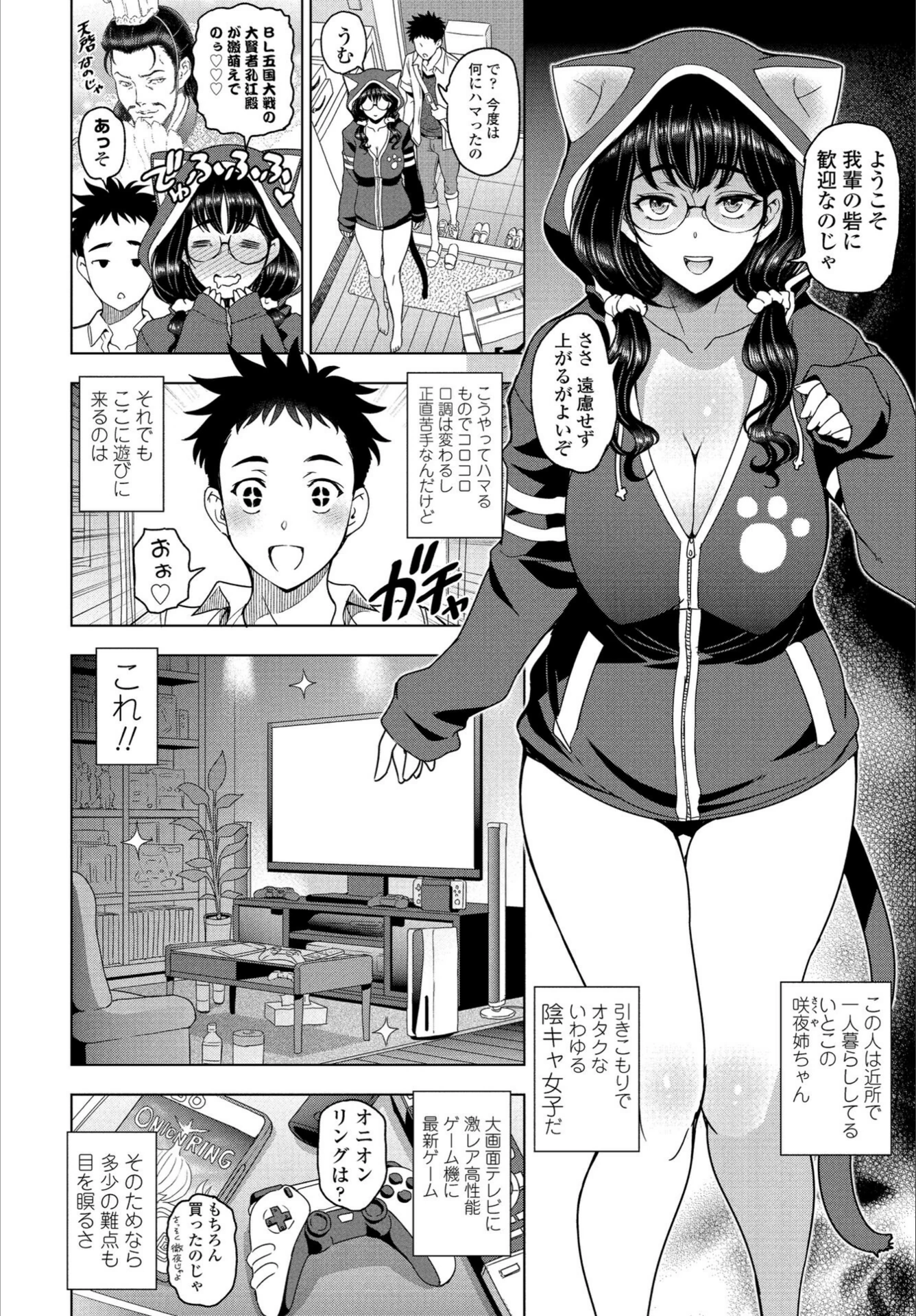 試し読み 2枚目