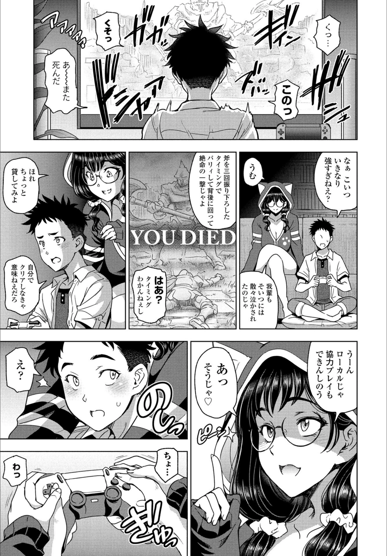 試し読み 3枚目