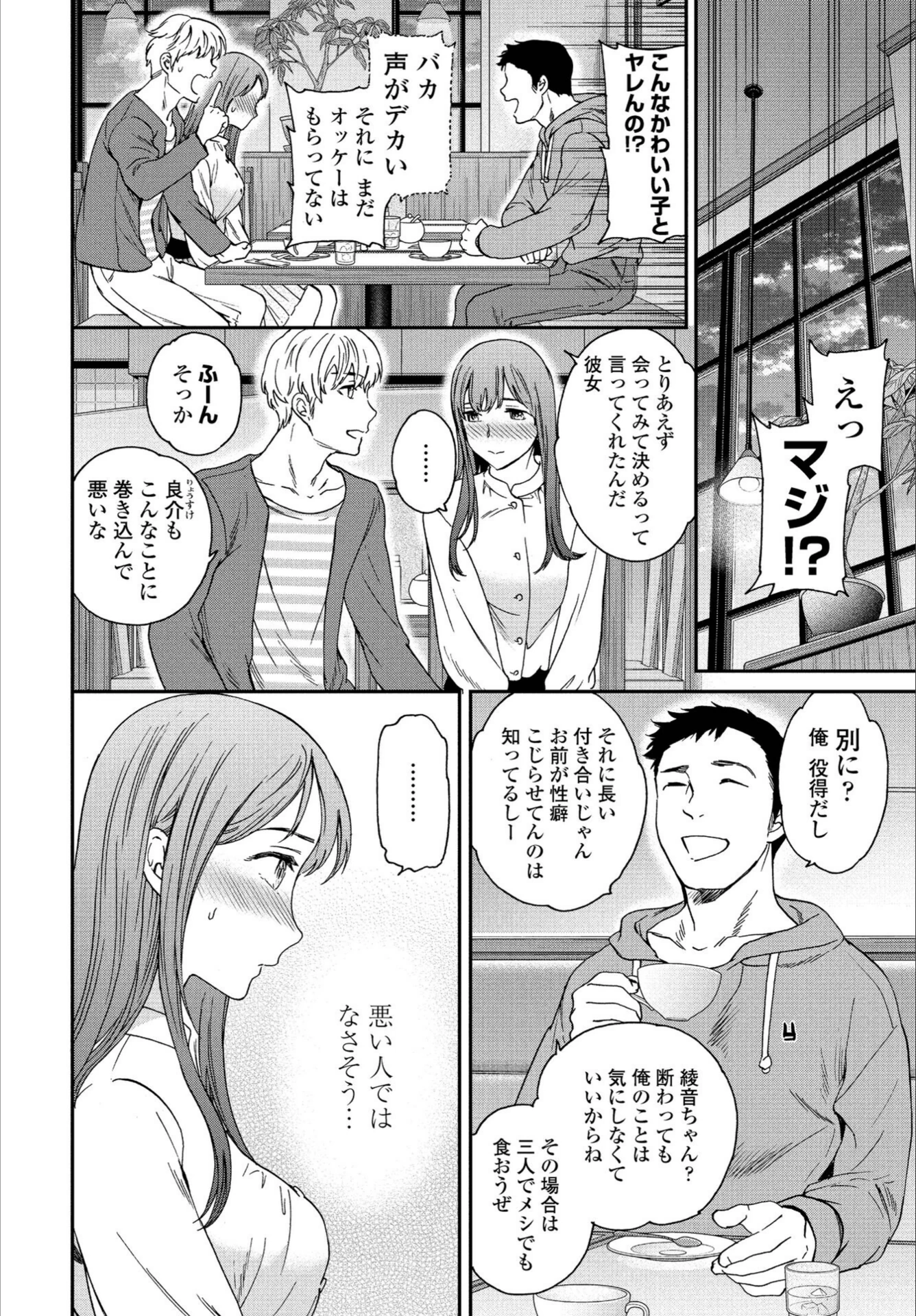 試し読み 4枚目
