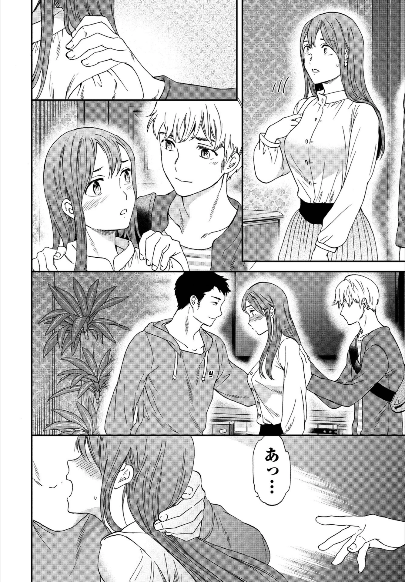 試し読み 8枚目