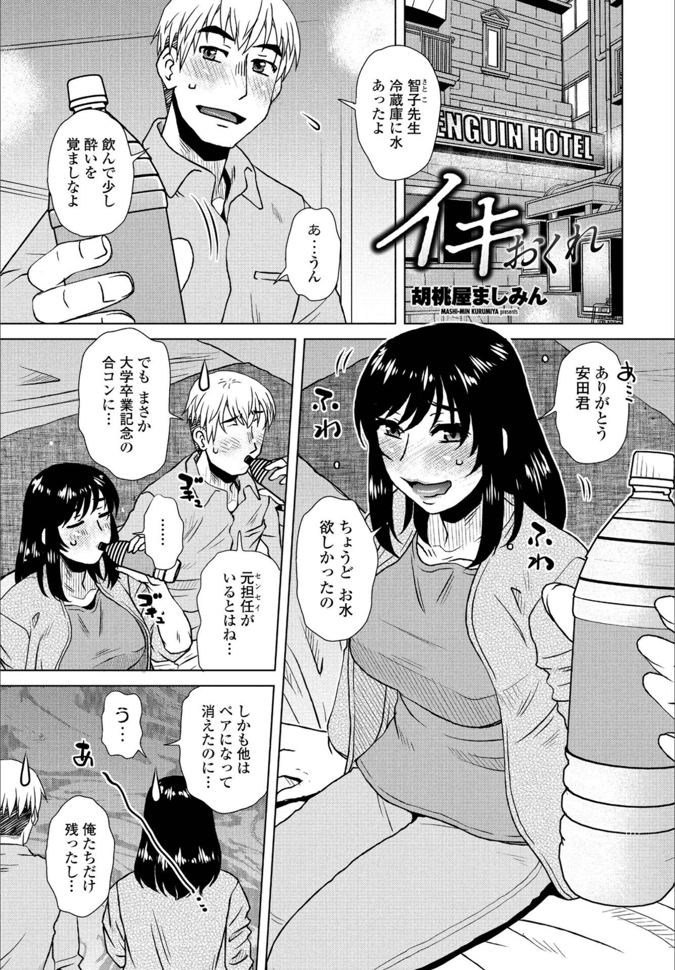 試し読み 1枚目