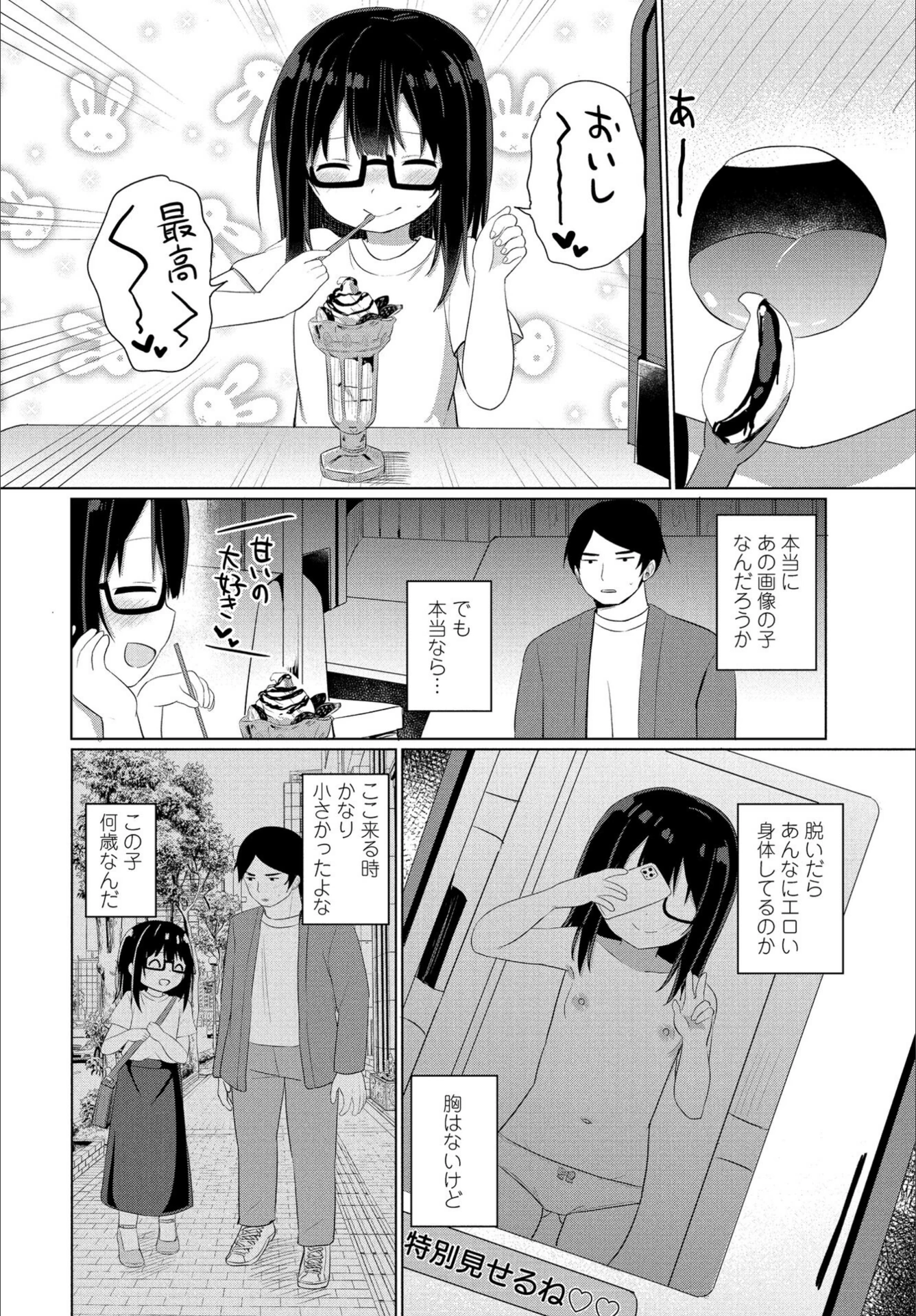 試し読み 2枚目