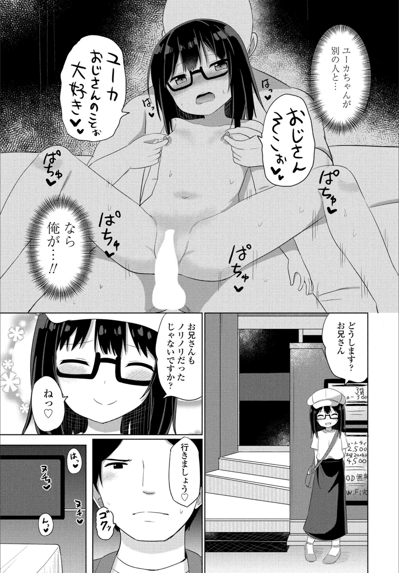 試し読み 5枚目