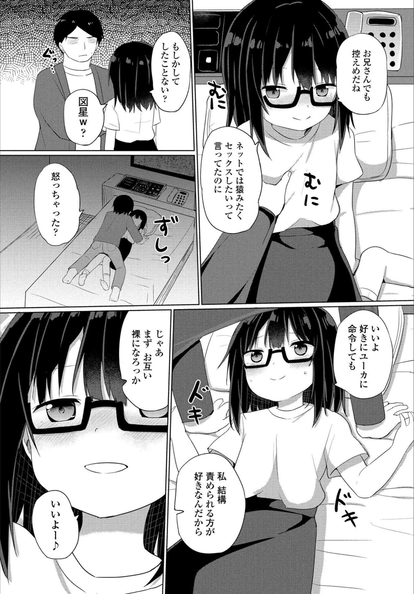 試し読み 7枚目