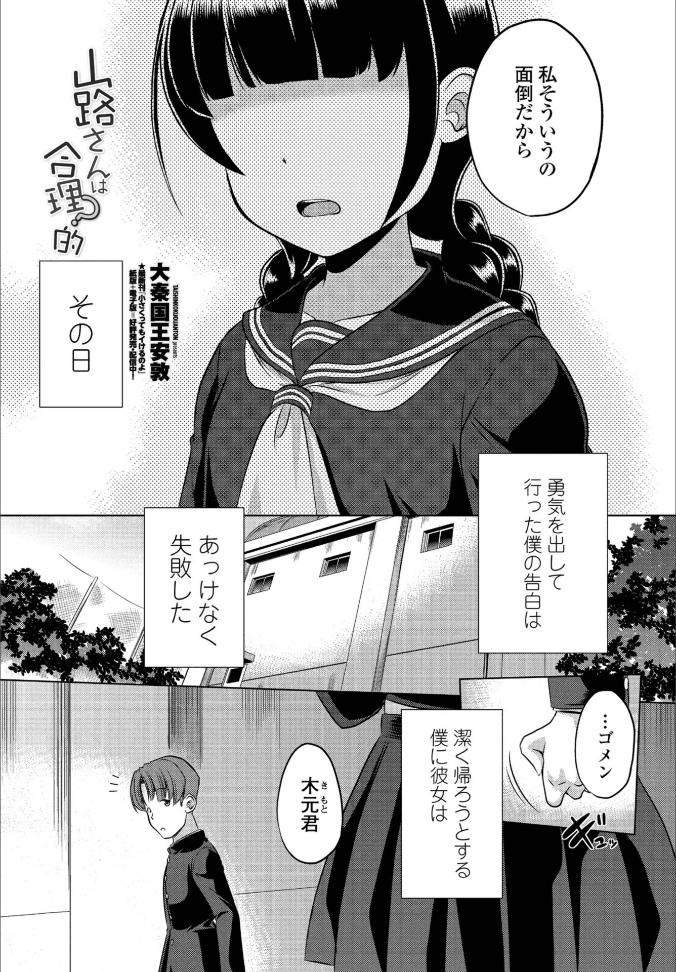 試し読み 1枚目