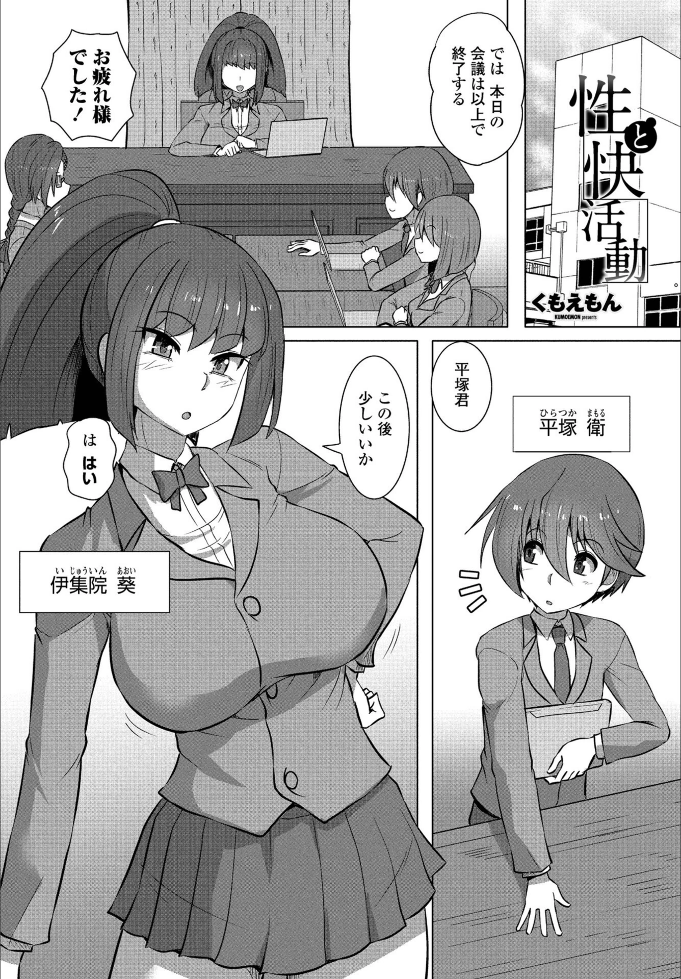 試し読み 1枚目