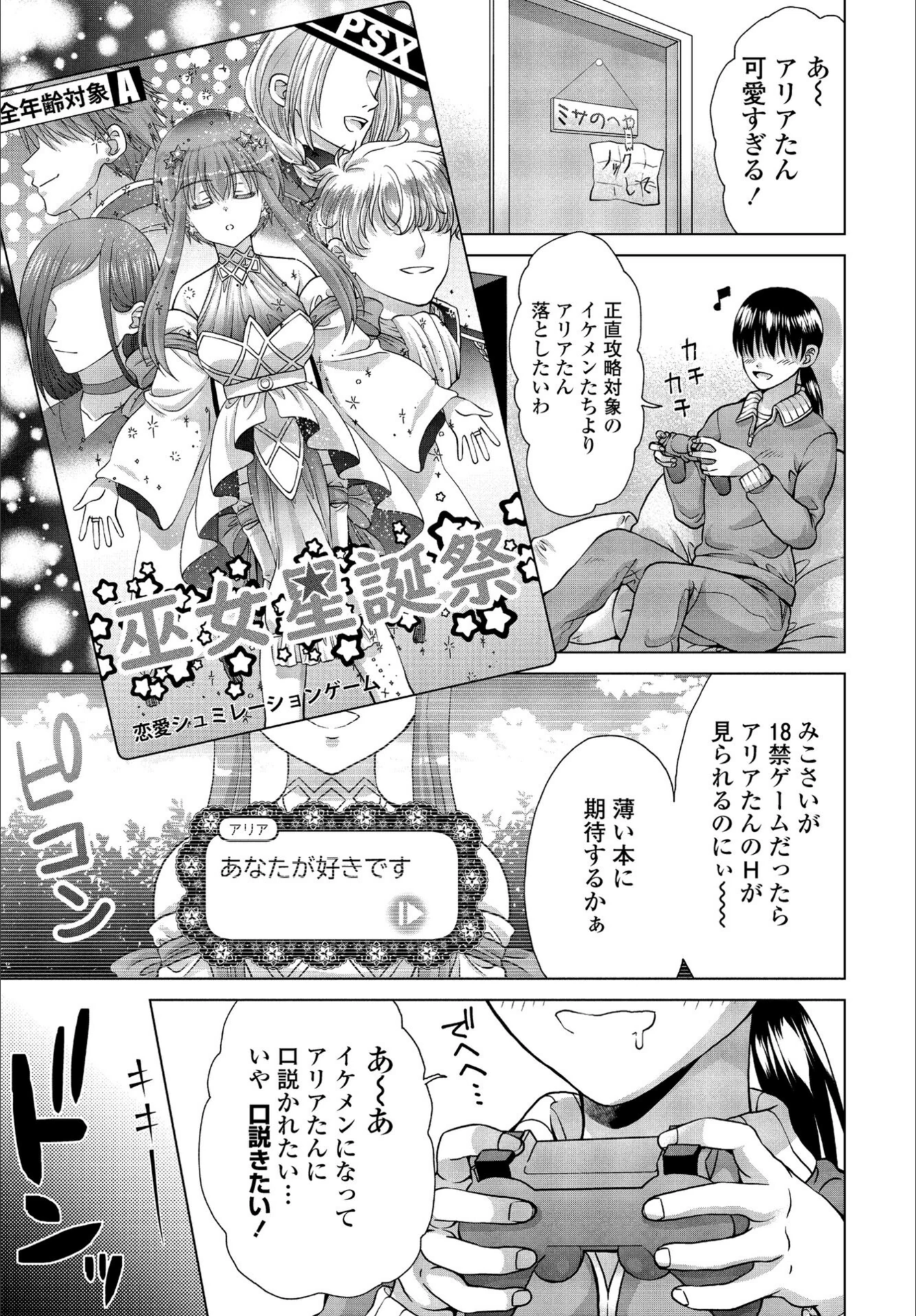 試し読み 1枚目
