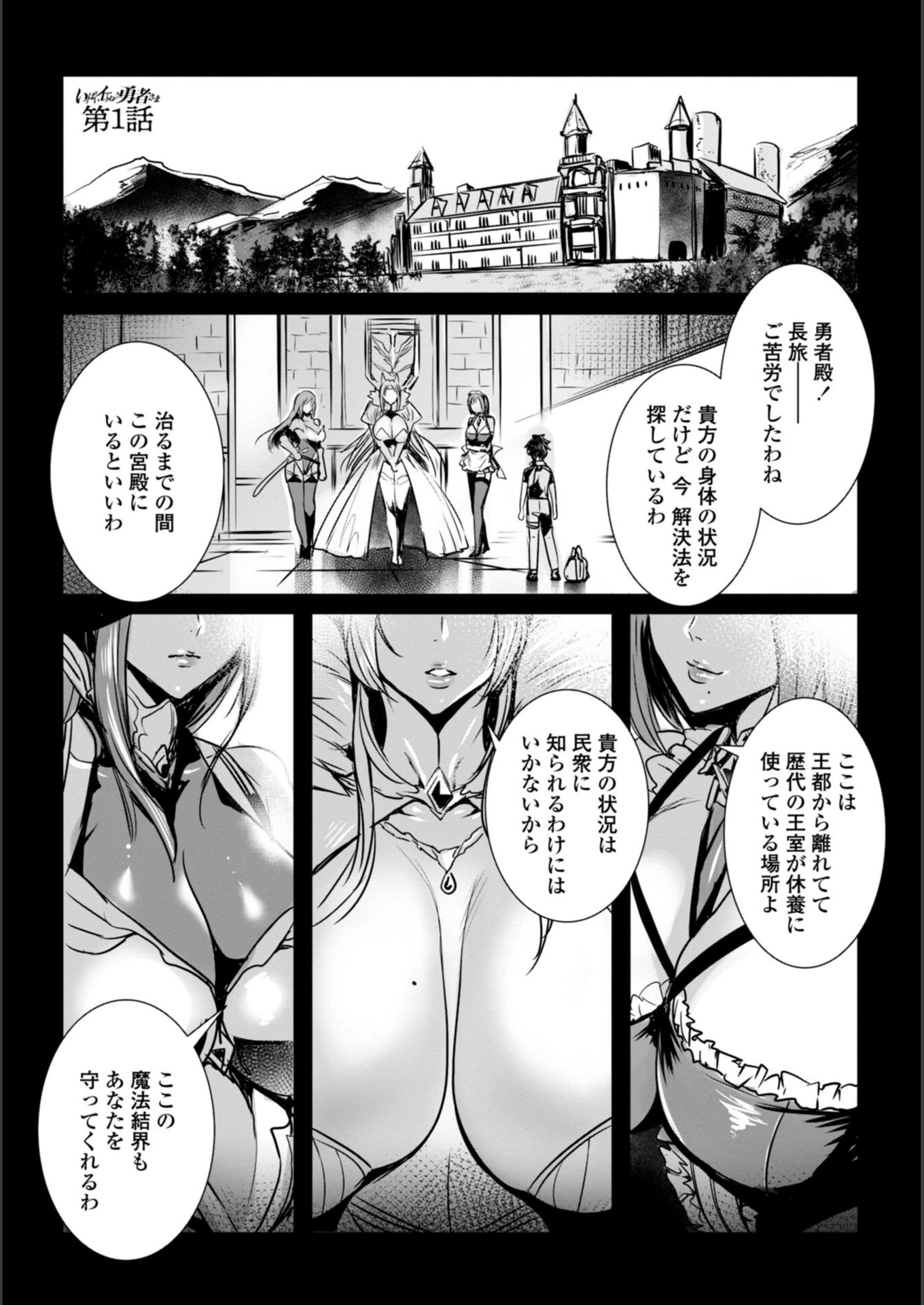 試し読み 3枚目