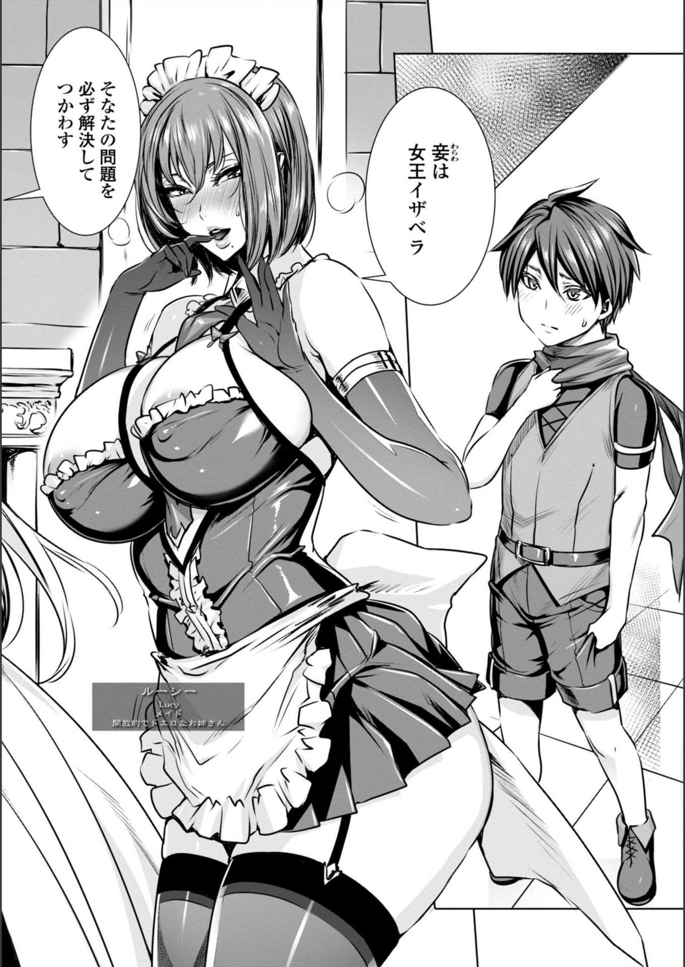 試し読み 4枚目