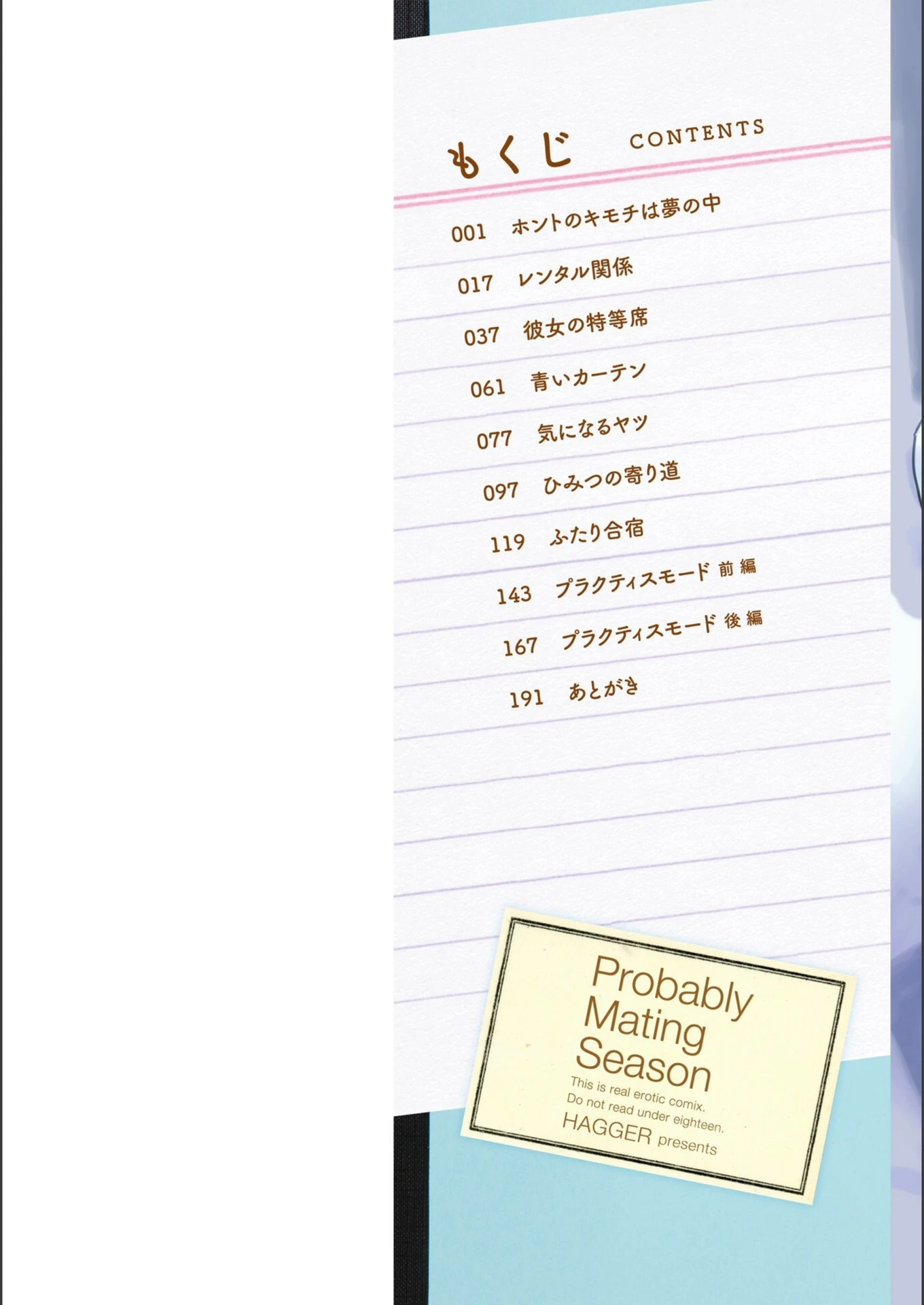 試し読み 2枚目